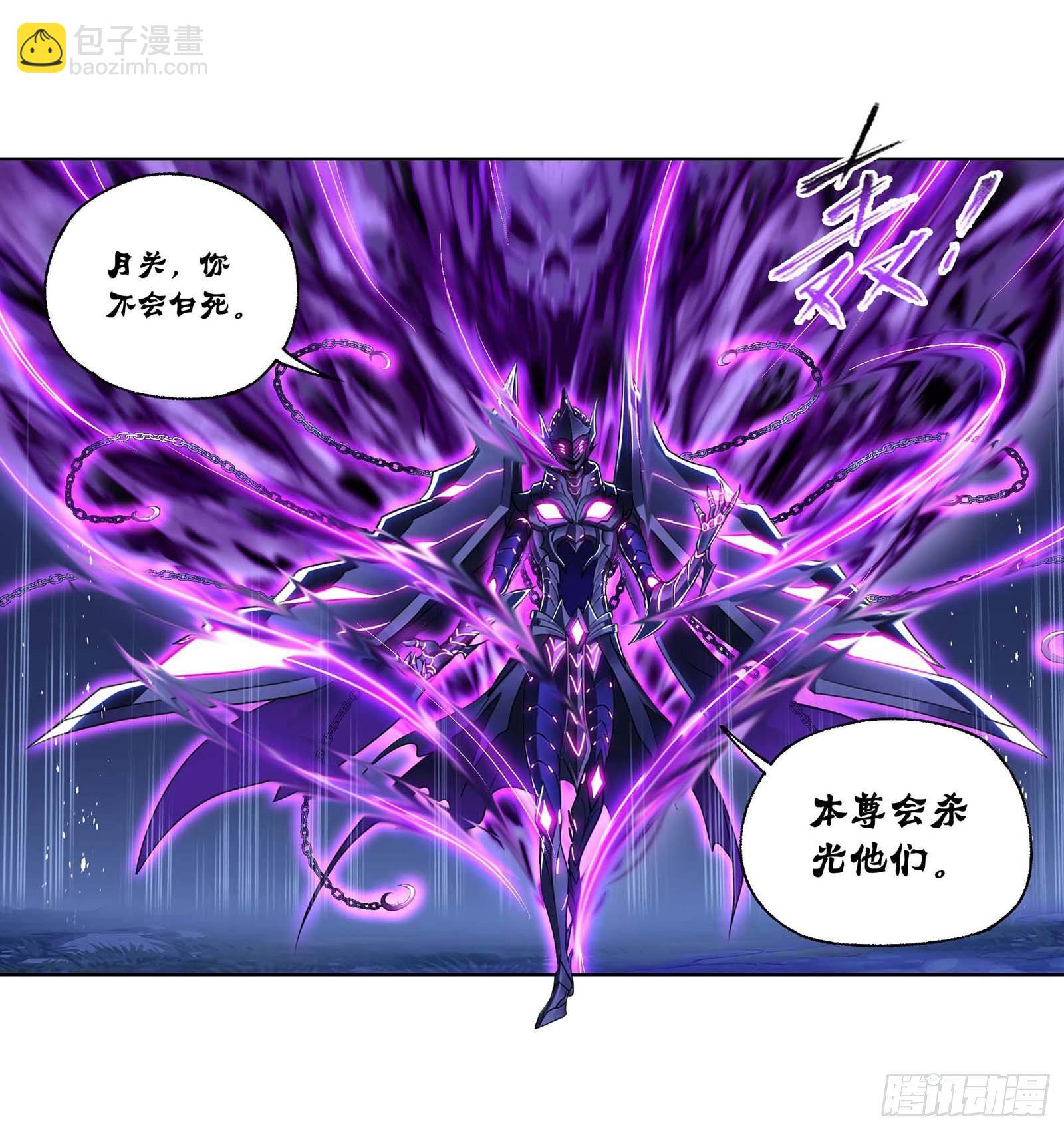 🍼斗罗大陆 第293话 黑狱鬼甲（2） 第29页