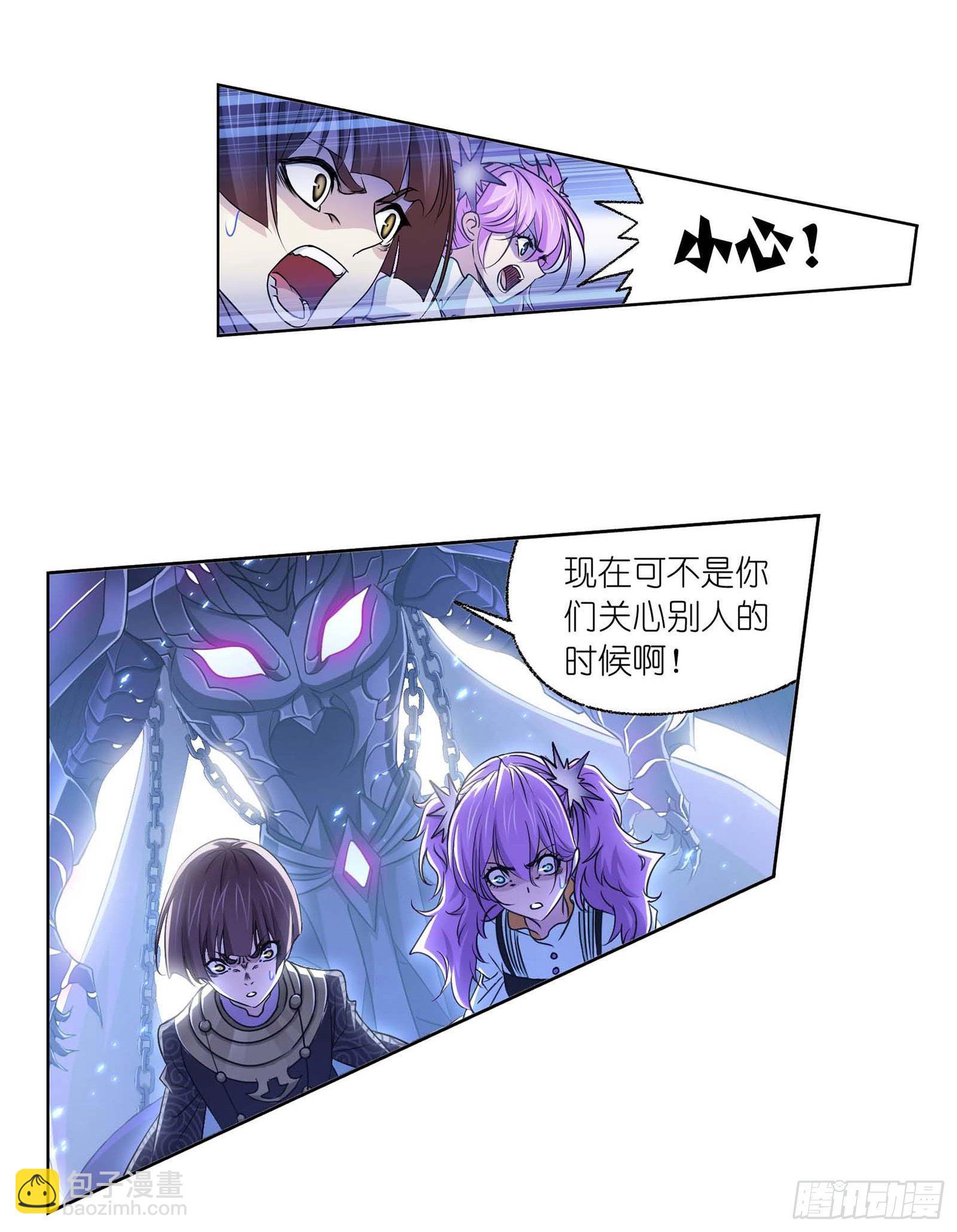 🍼斗罗大陆 第293话 黑狱鬼甲（2） 第3页