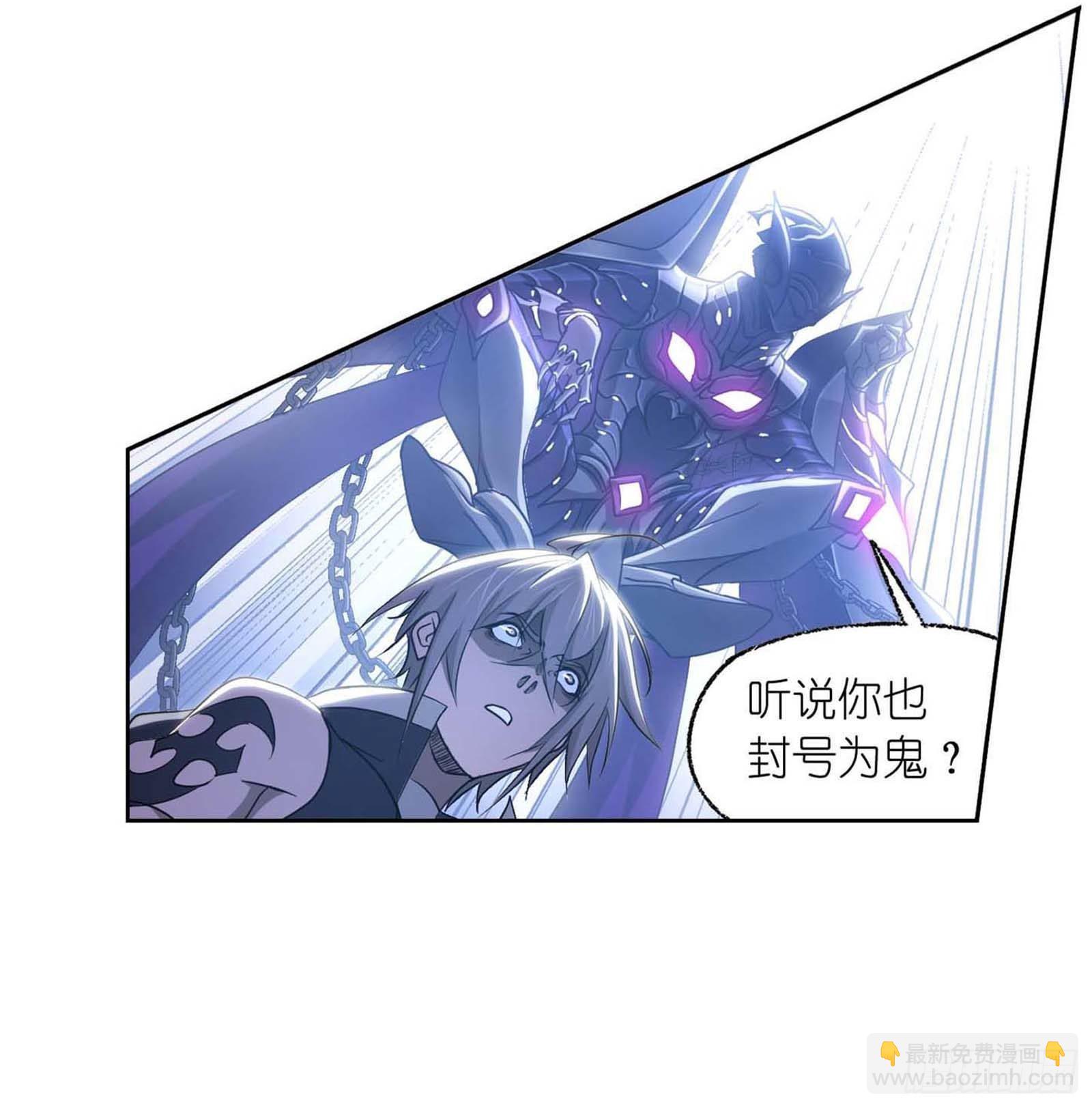 🍼斗罗大陆 第293话 黑狱鬼甲（2） 第4页