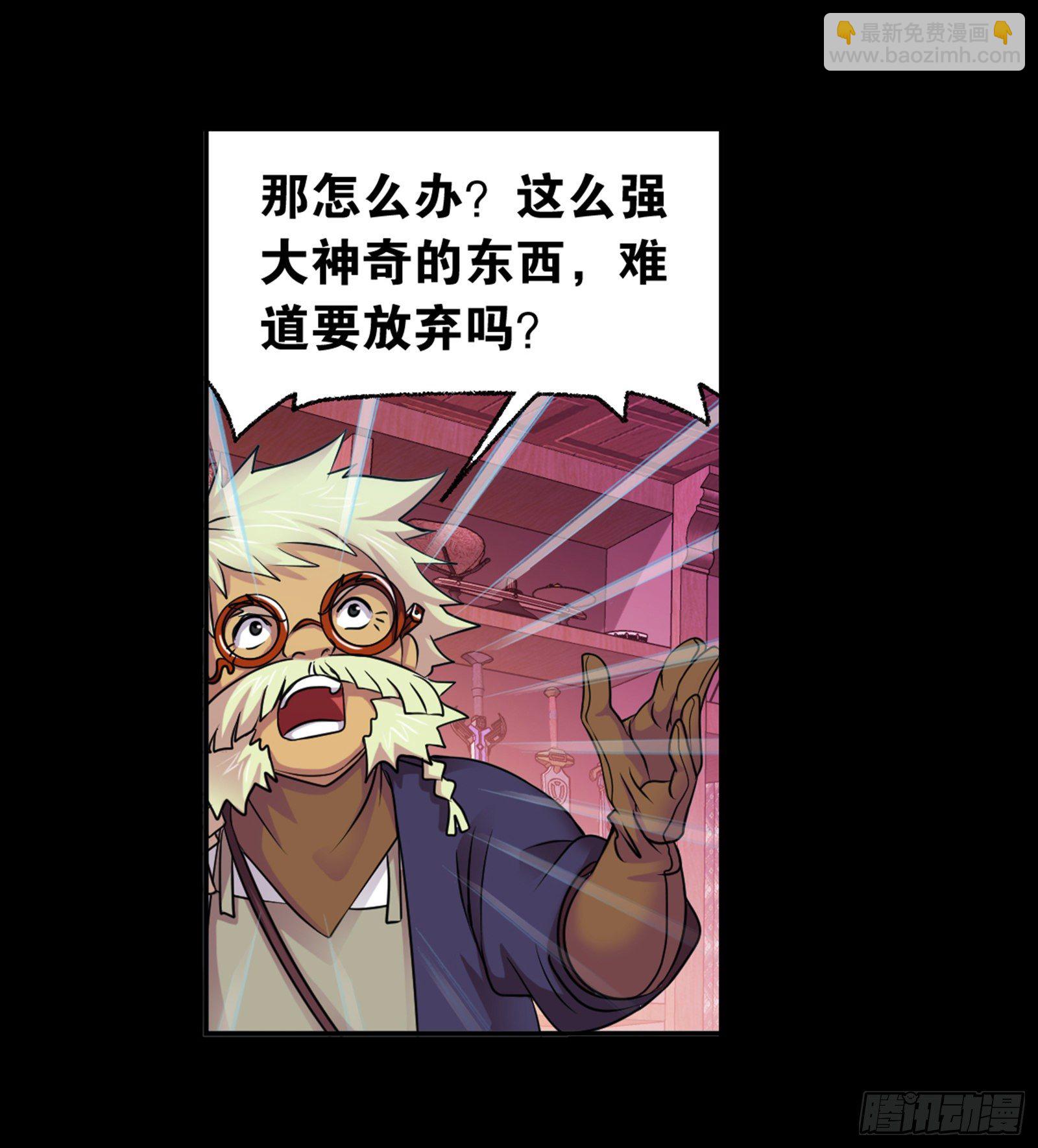 🍼斗罗大陆 第296话 暴雨梨花针（1） 第10页