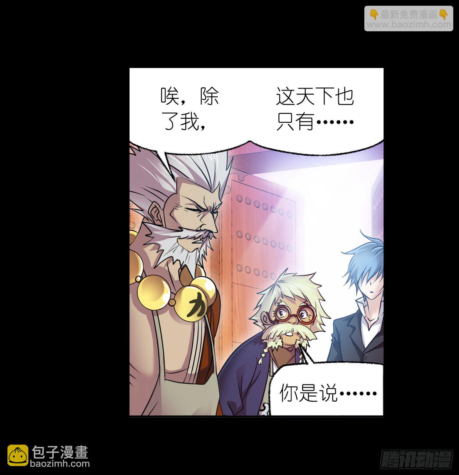 🍼斗罗大陆 第296话 暴雨梨花针（1） 第11页
