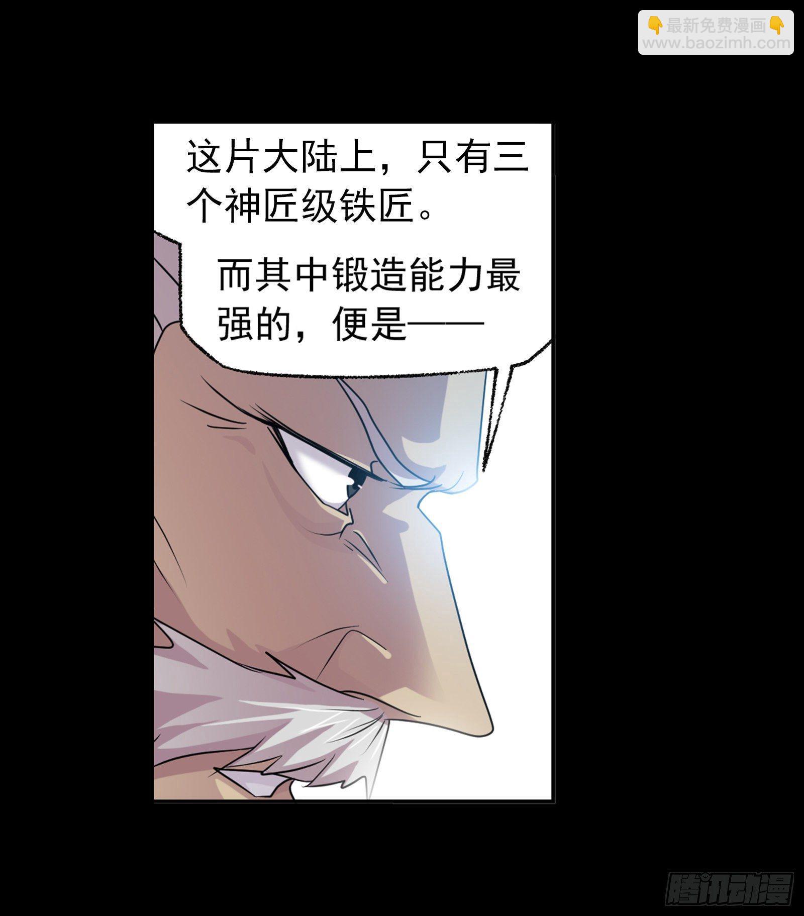 🍼斗罗大陆 第296话 暴雨梨花针（1） 第12页