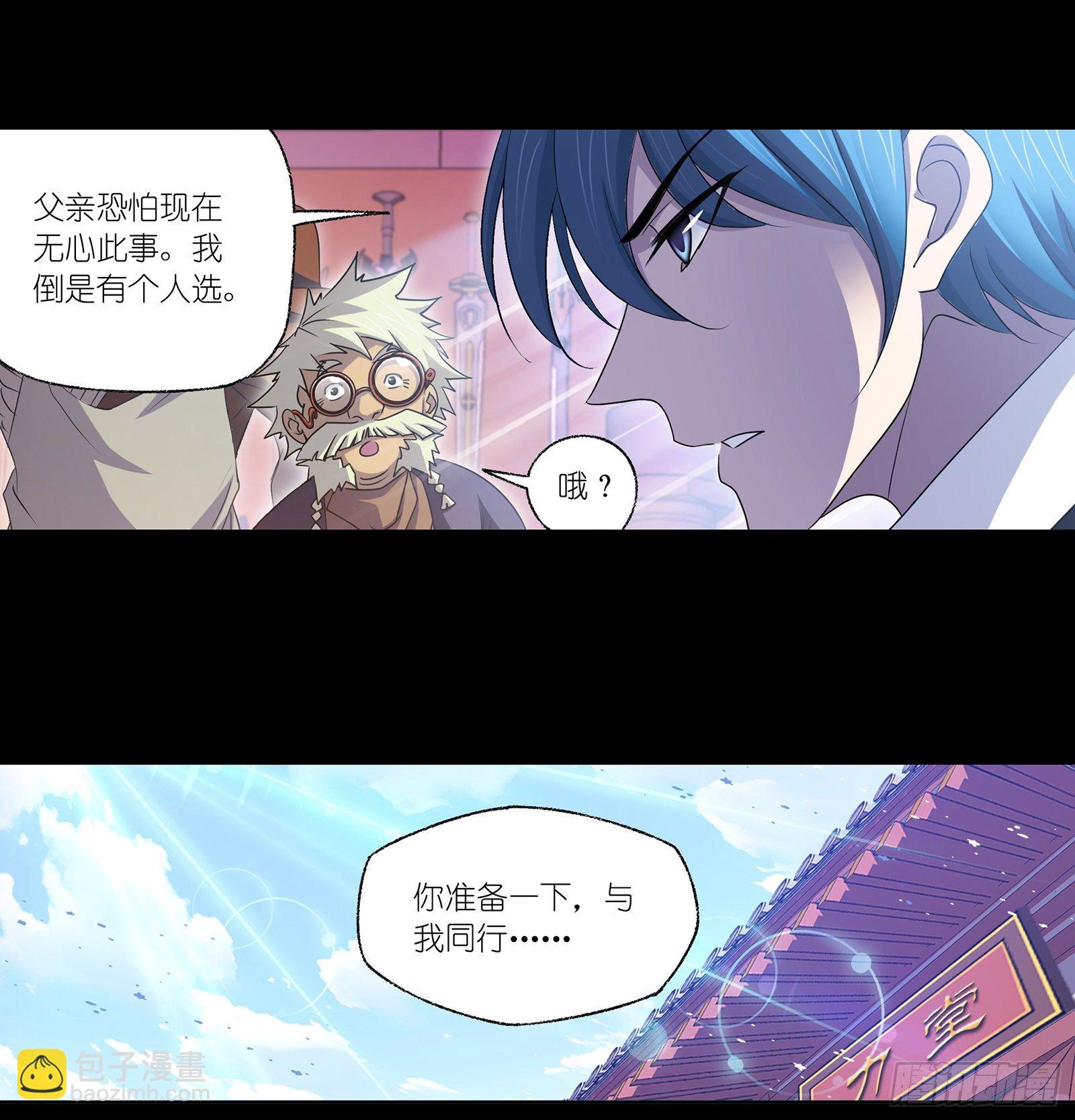 🍼斗罗大陆 第296话 暴雨梨花针（1） 第14页