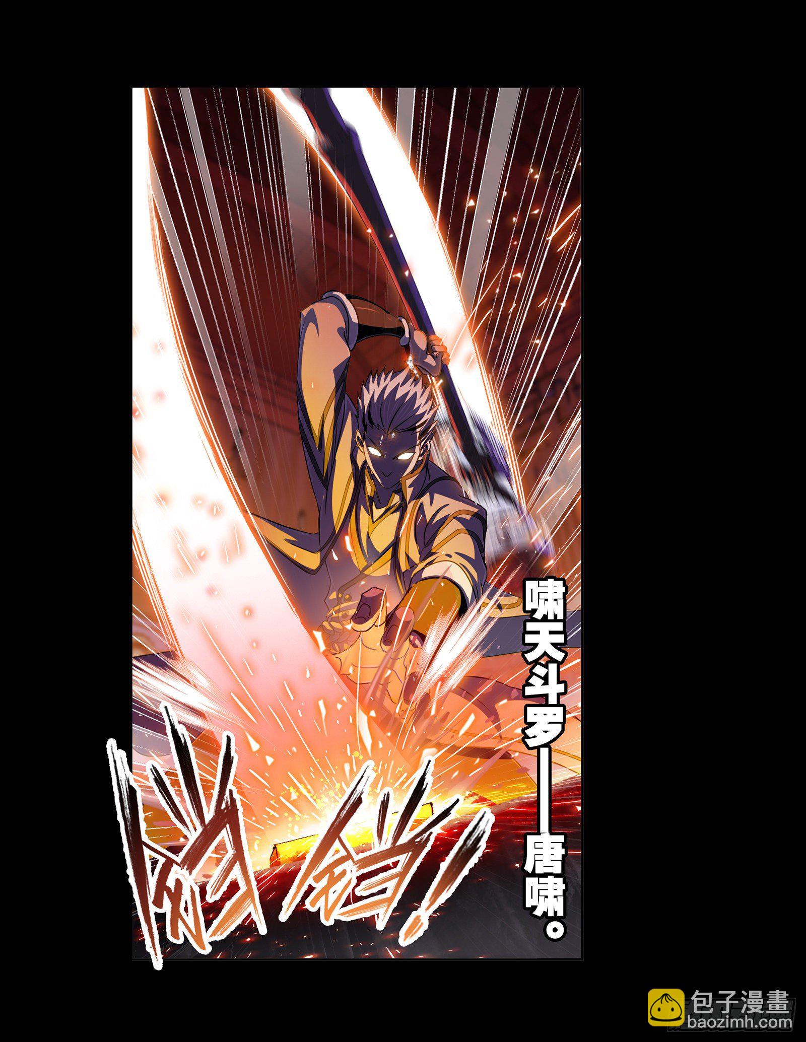 🍼斗罗大陆 第296话 暴雨梨花针（1） 第17页