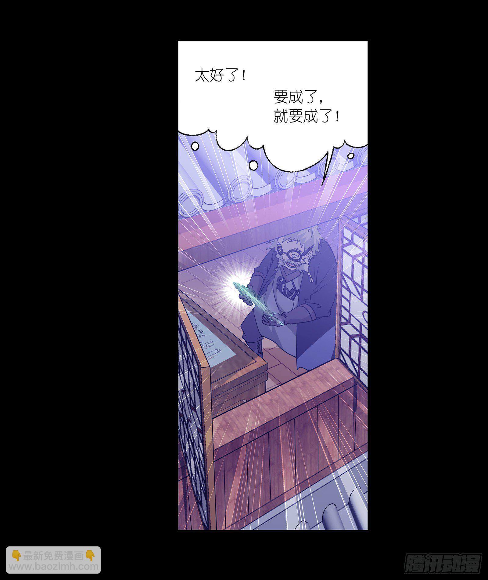 🍼斗罗大陆 第296话 暴雨梨花针（1） 第18页