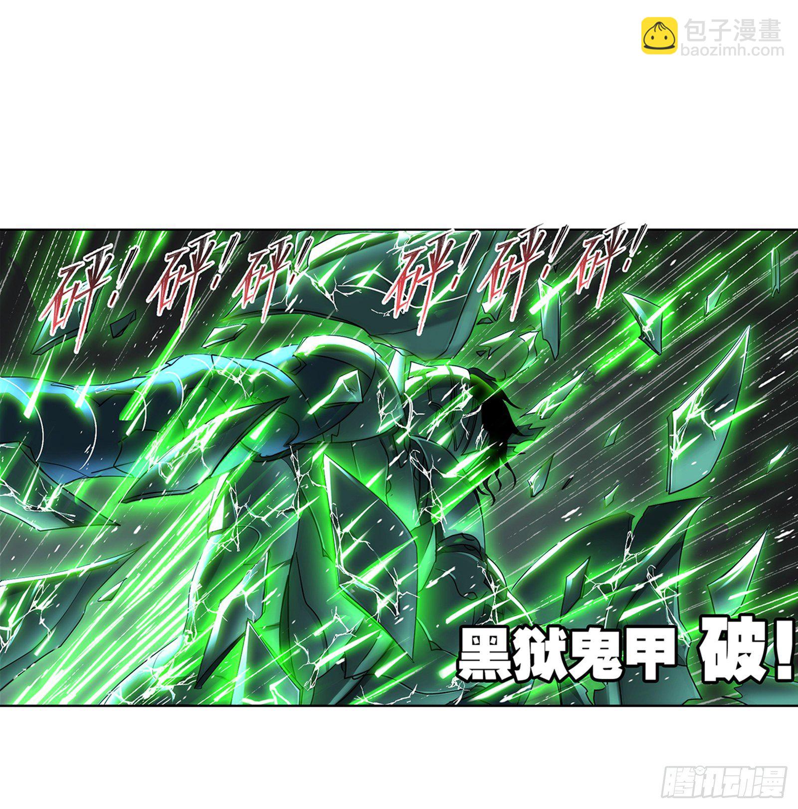 🍼斗罗大陆 第296话 暴雨梨花针（1） 第20页