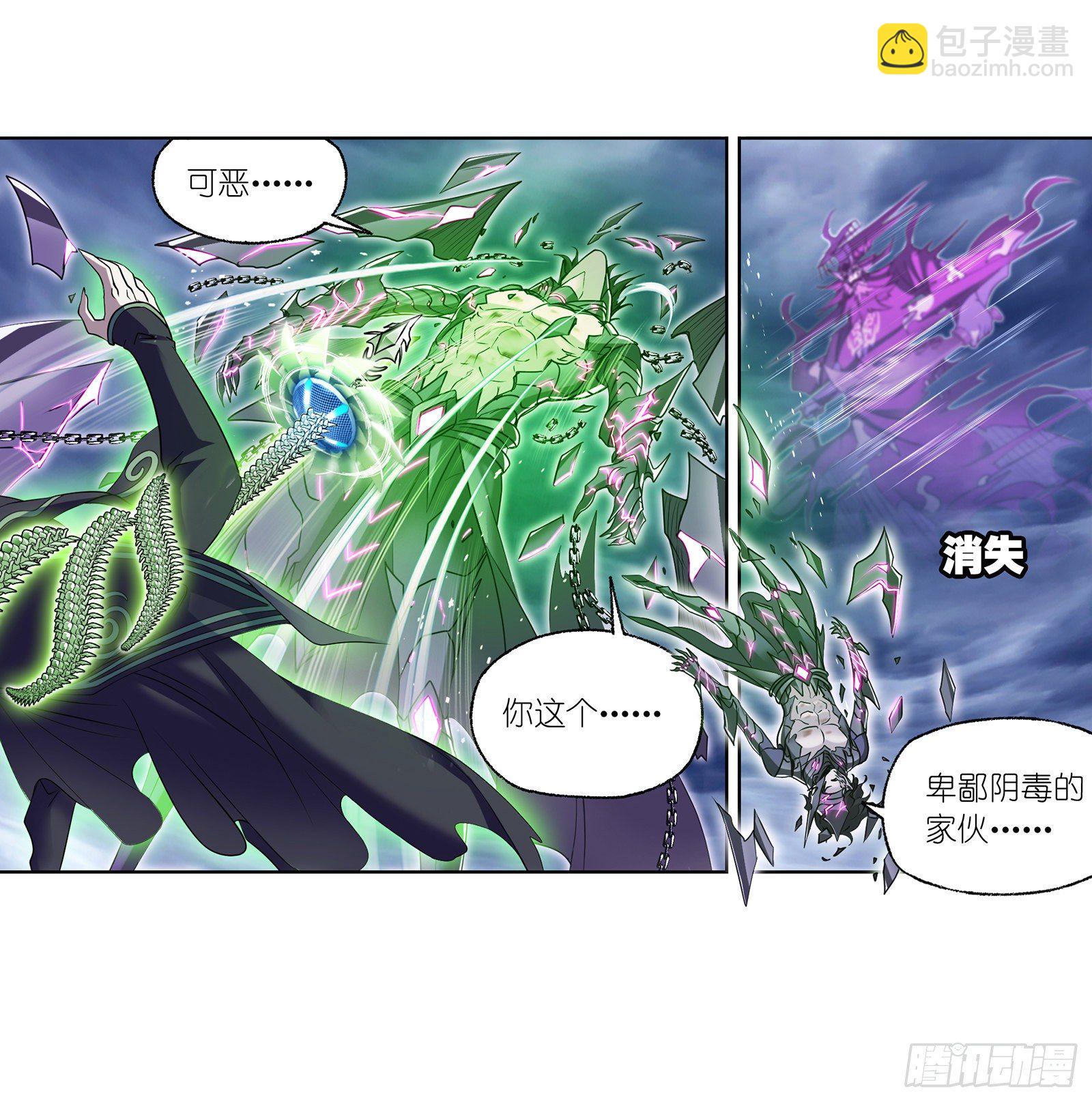🍼斗罗大陆 第296话 暴雨梨花针（1） 第21页