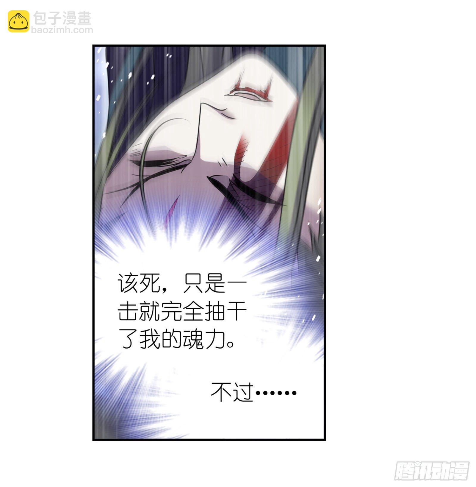 🍼斗罗大陆 第296话 暴雨梨花针（1） 第23页