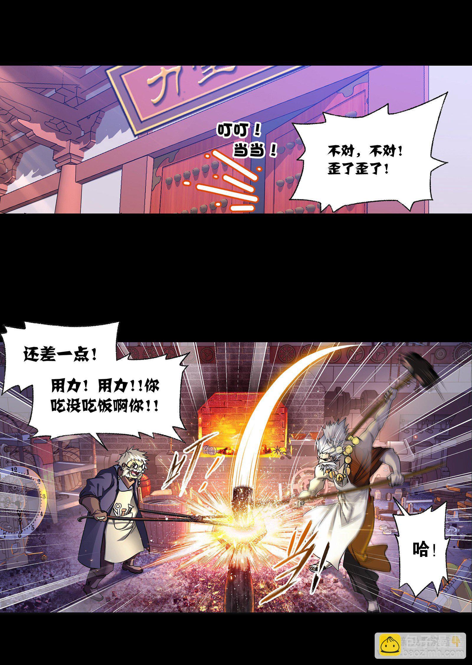 🍼斗罗大陆 第296话 暴雨梨花针（1） 第3页