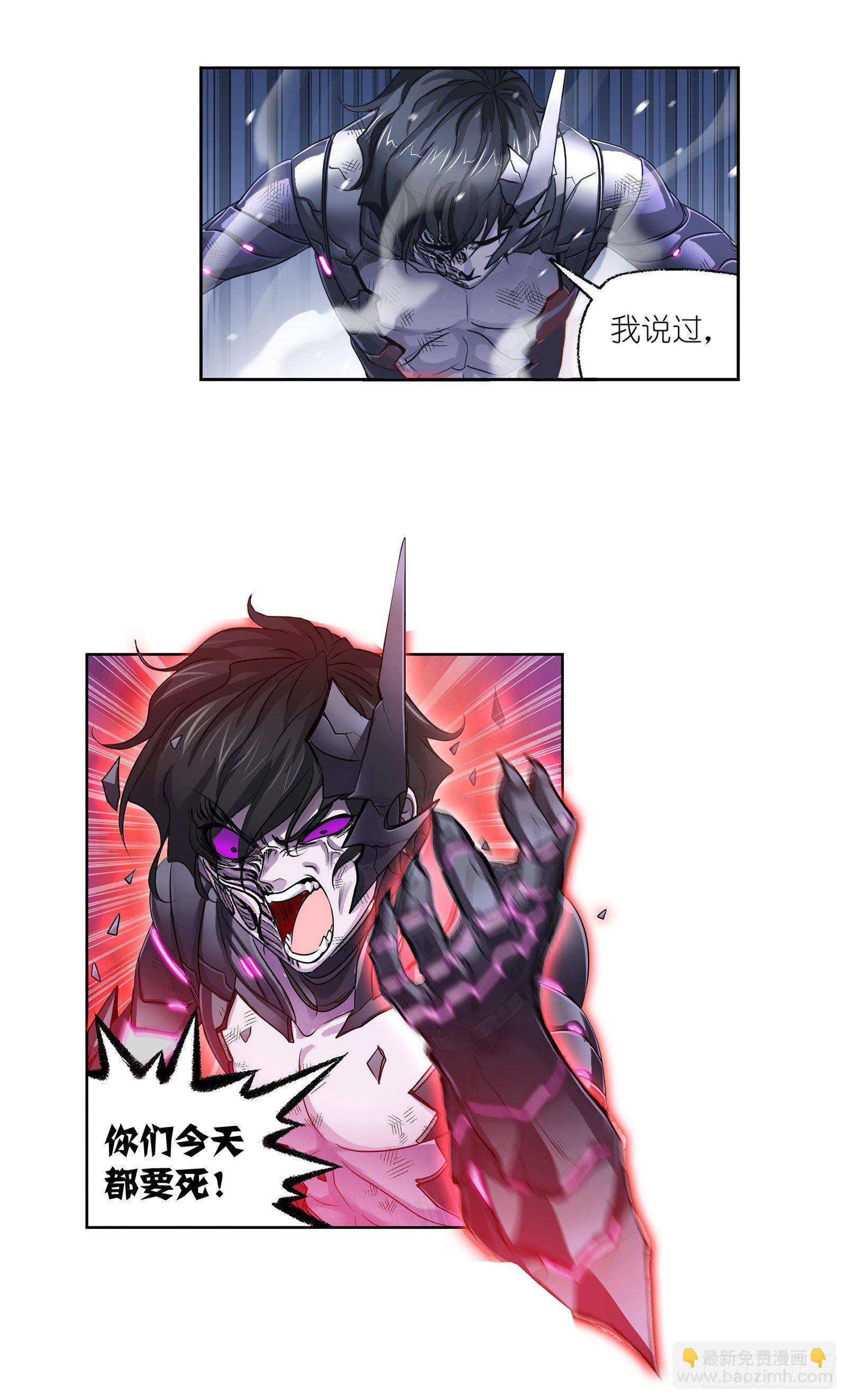 🍼斗罗大陆 第296话 暴雨梨花针（1） 第30页