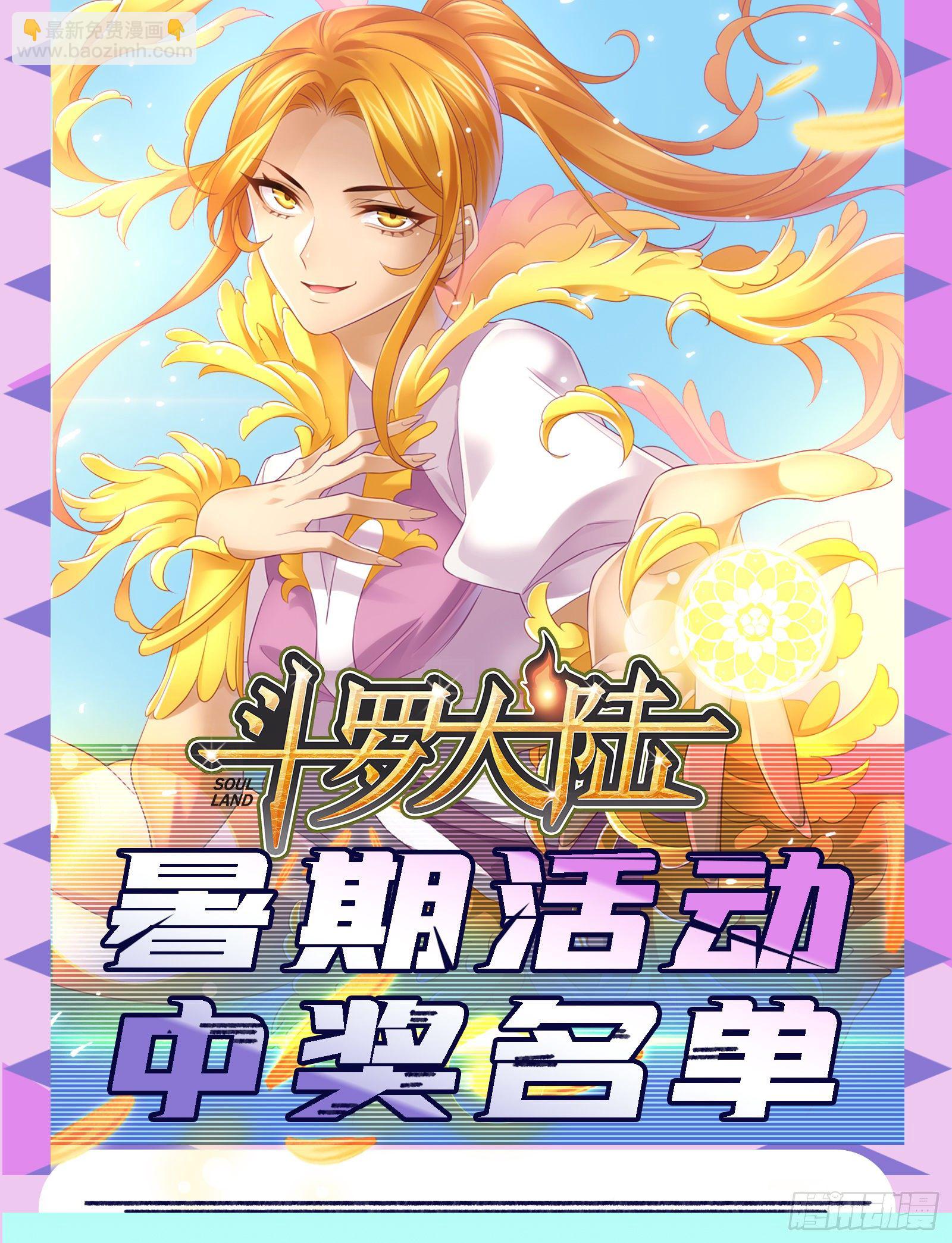 🍼斗罗大陆 第296话 暴雨梨花针（1） 第36页
