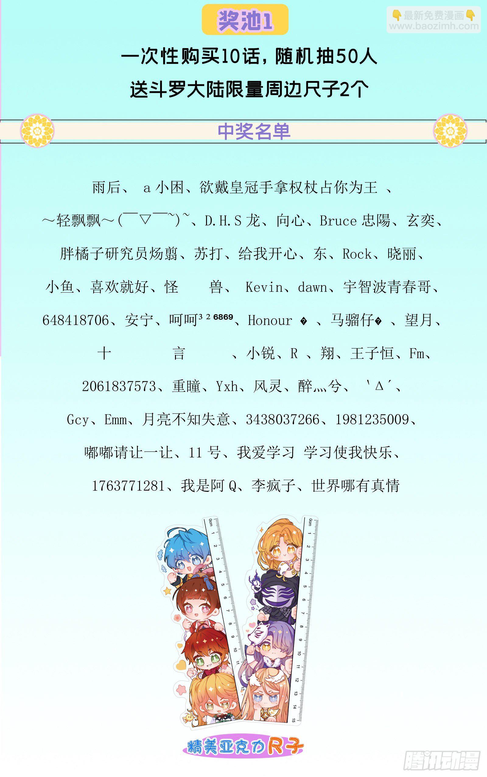 🍼斗罗大陆 第296话 暴雨梨花针（1） 第37页
