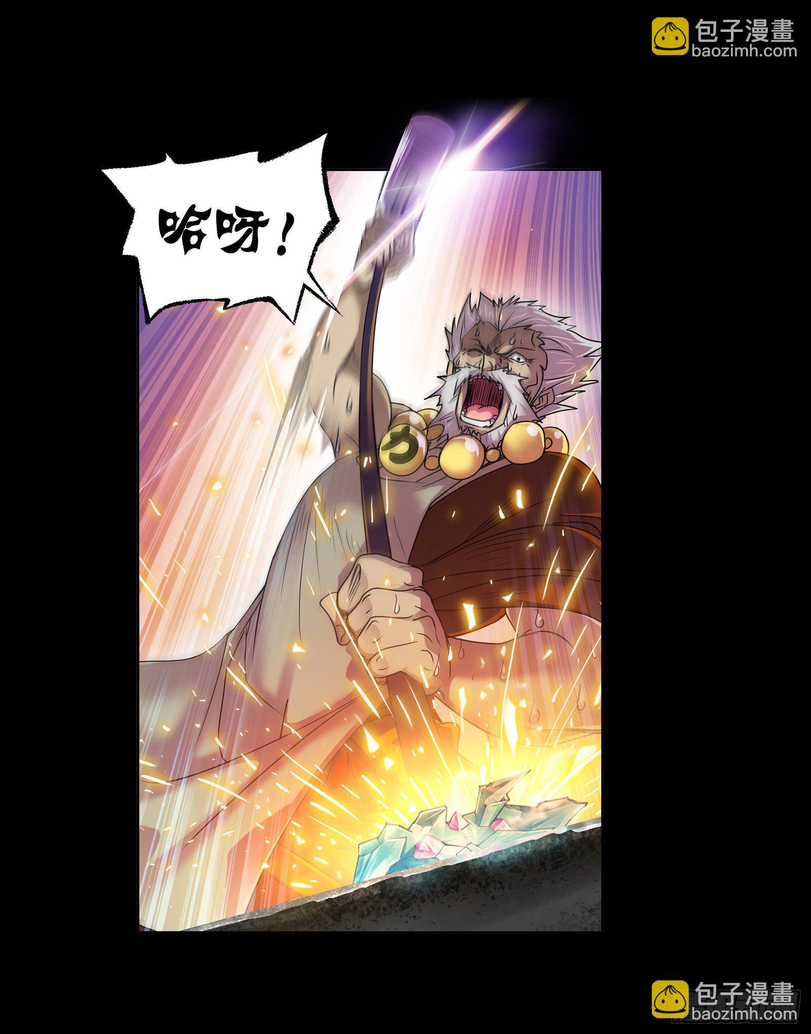 🍼斗罗大陆 第296话 暴雨梨花针（1） 第4页