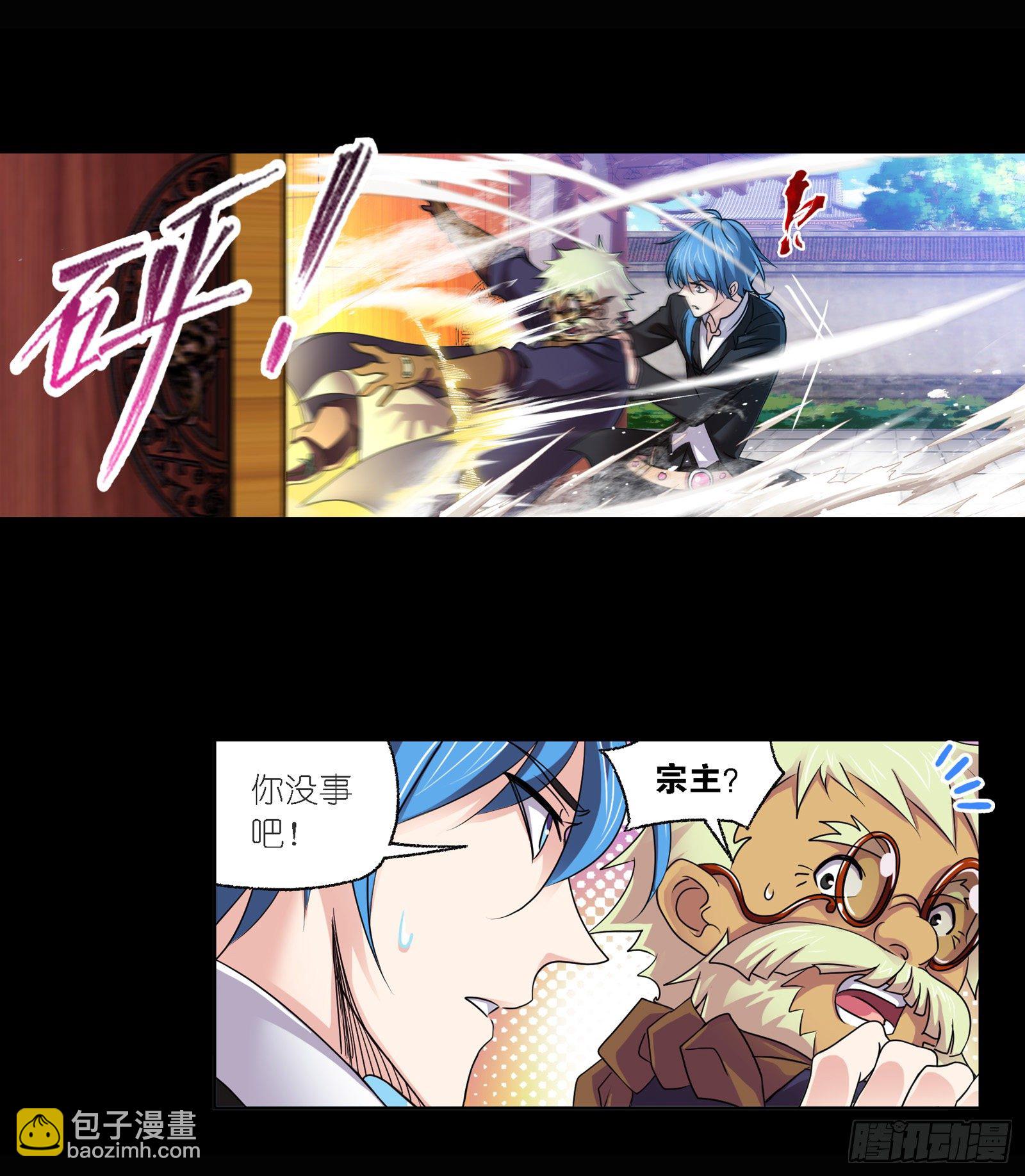 🍼斗罗大陆 第296话 暴雨梨花针（1） 第6页