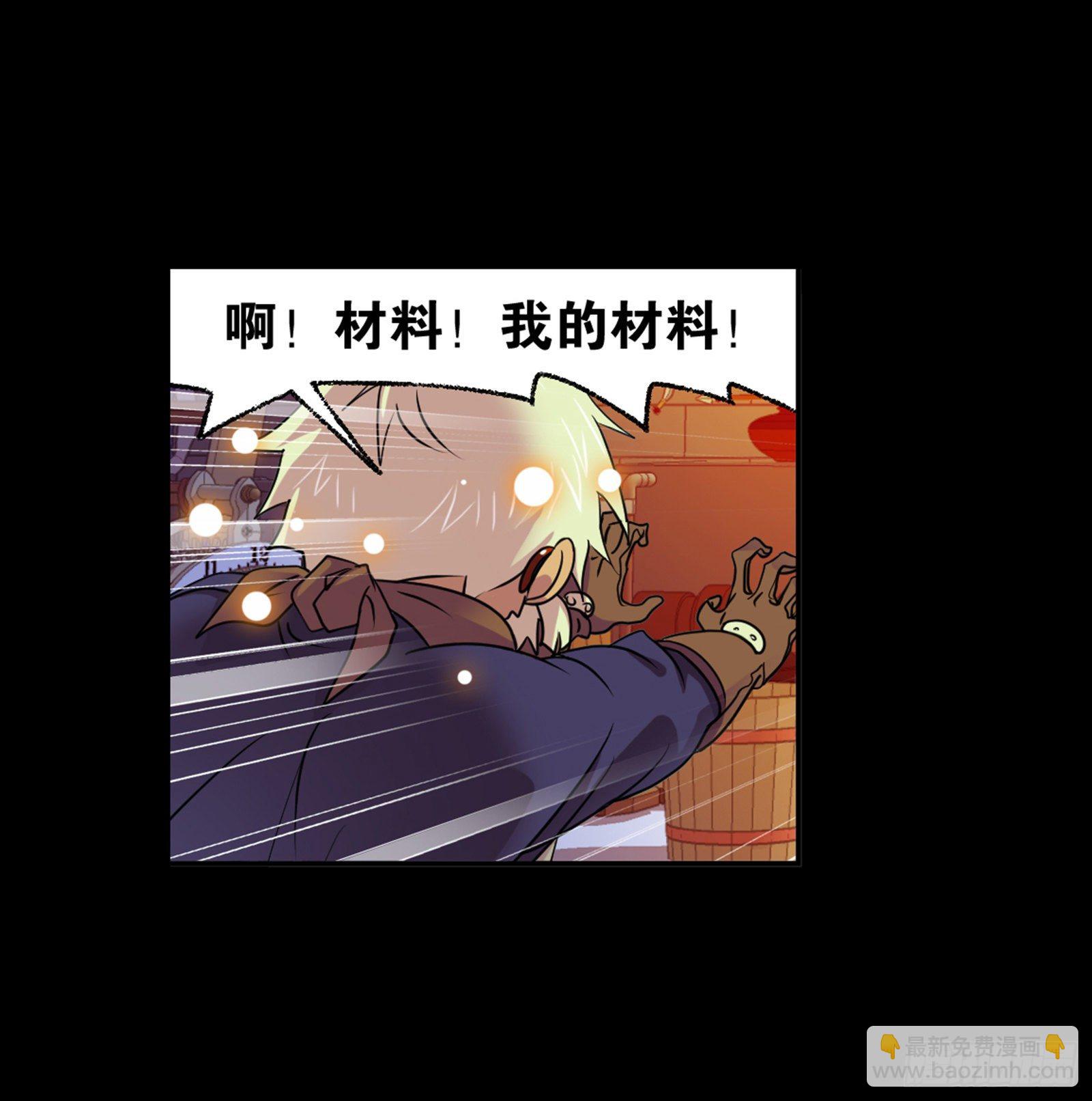 🍼斗罗大陆 第296话 暴雨梨花针（1） 第7页