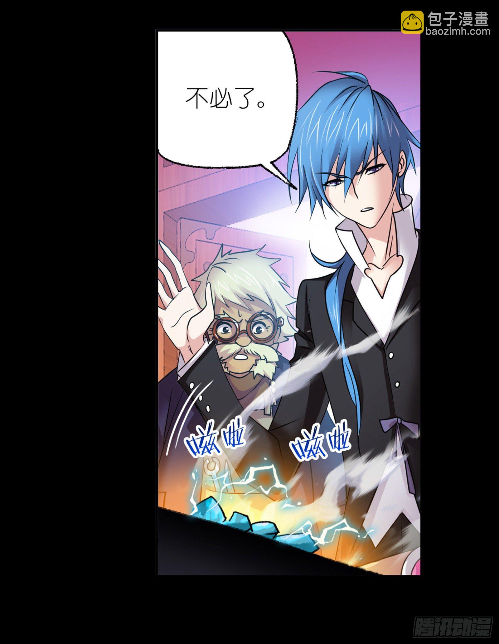 🍼斗罗大陆 第296话 暴雨梨花针（1） 第8页