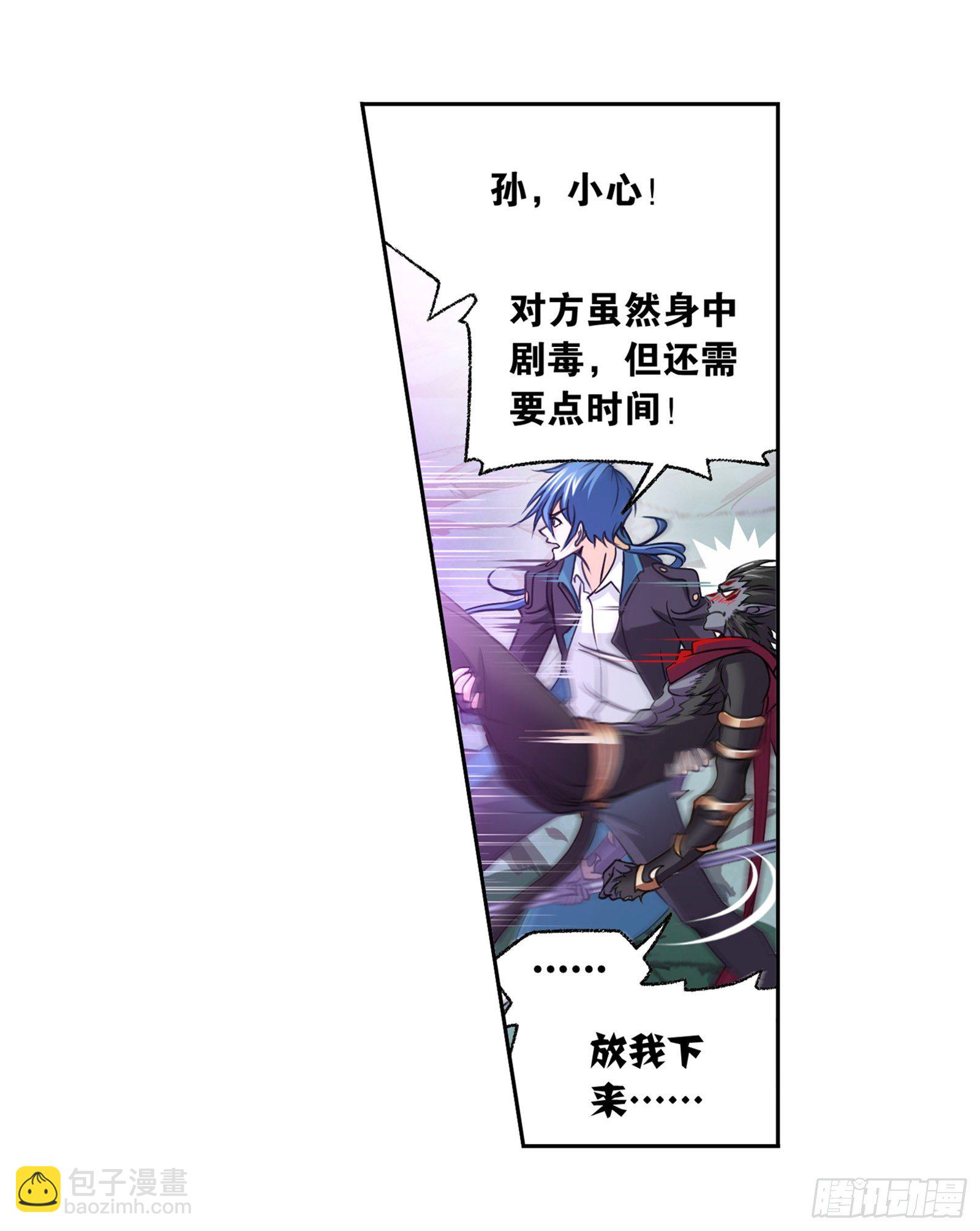 🍼斗罗大陆 第297话 杀鬼（1） 第12页