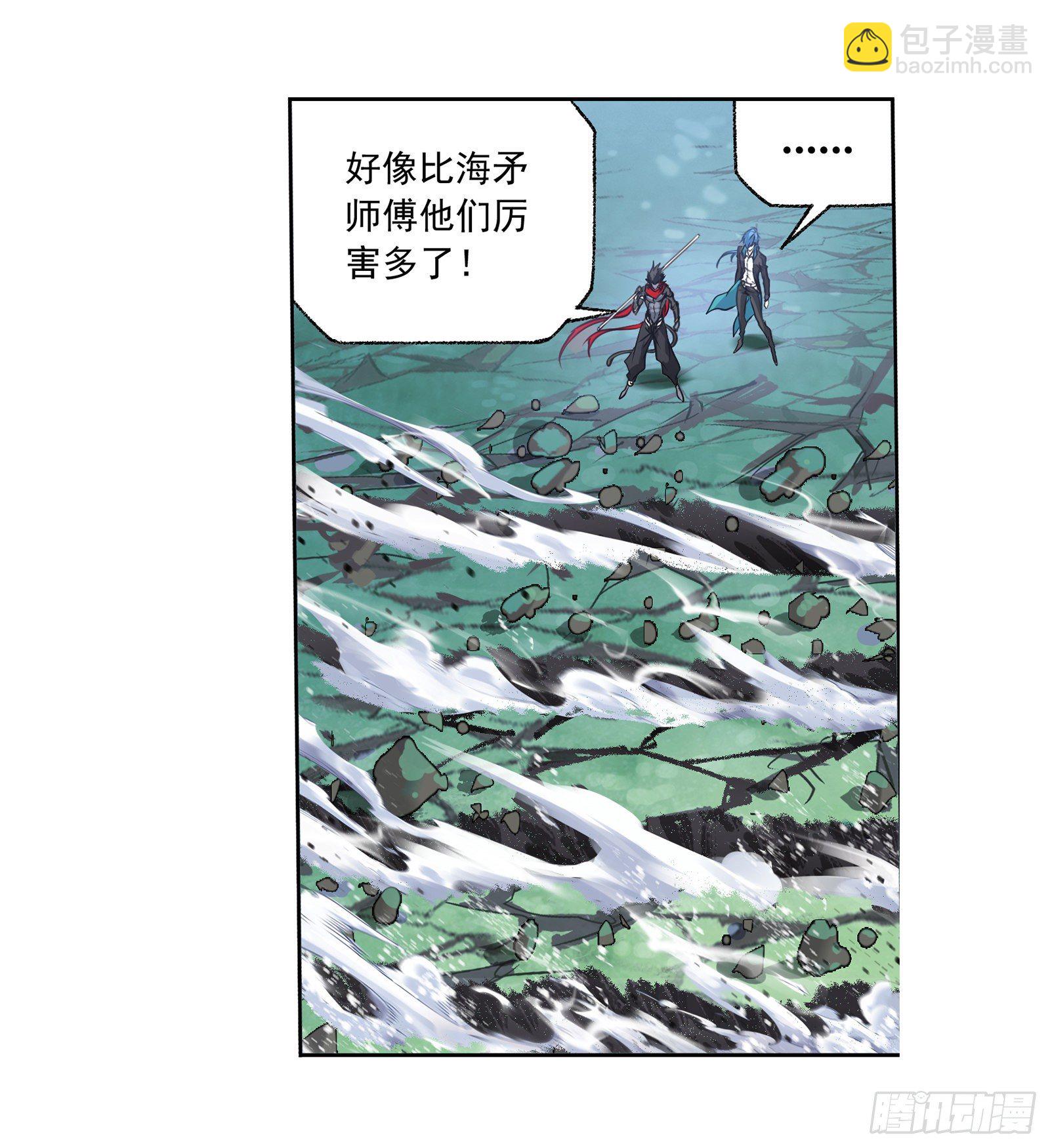 🍼斗罗大陆 第297话 杀鬼（1） 第14页