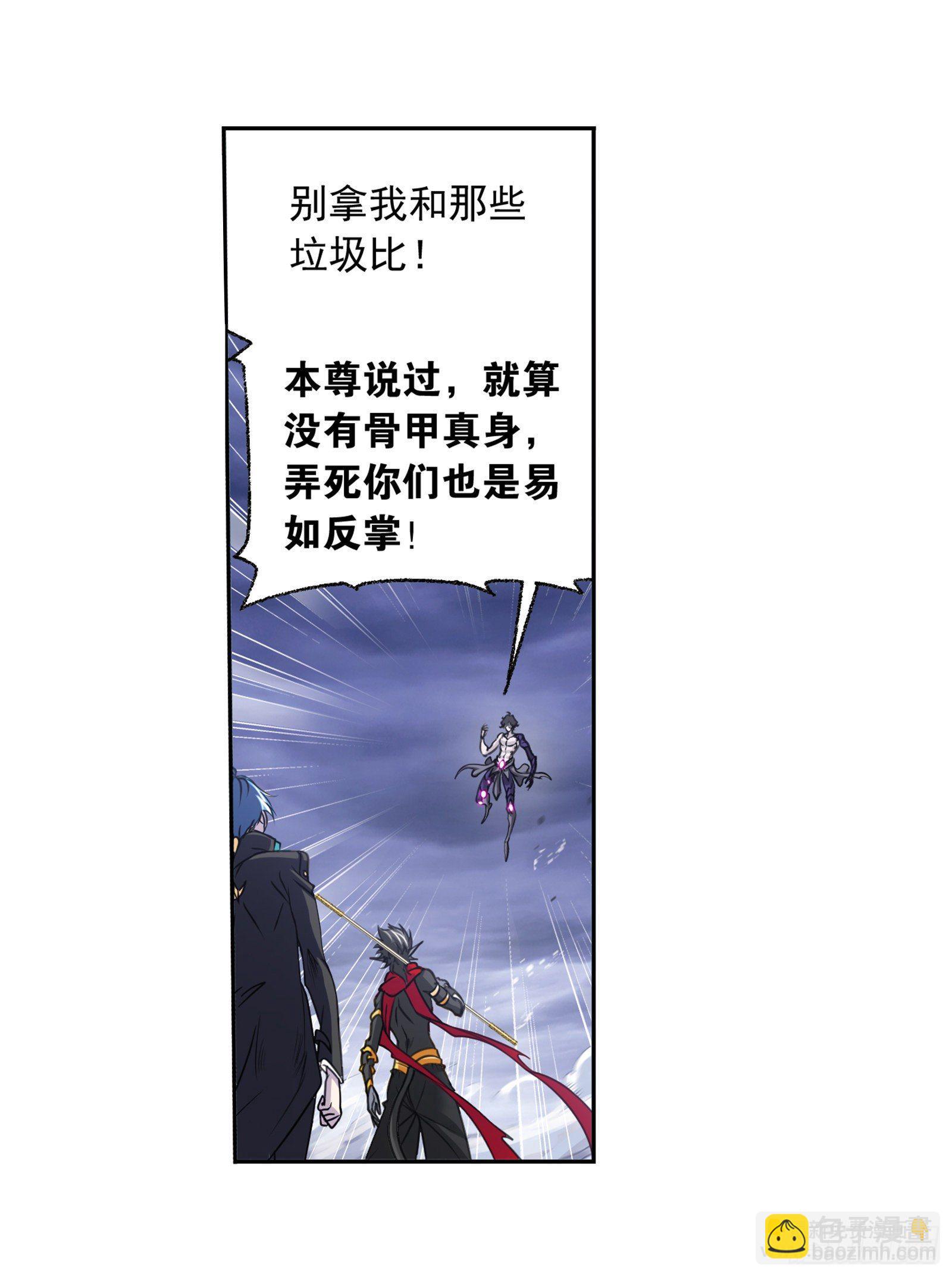 🍼斗罗大陆 第297话 杀鬼（1） 第15页