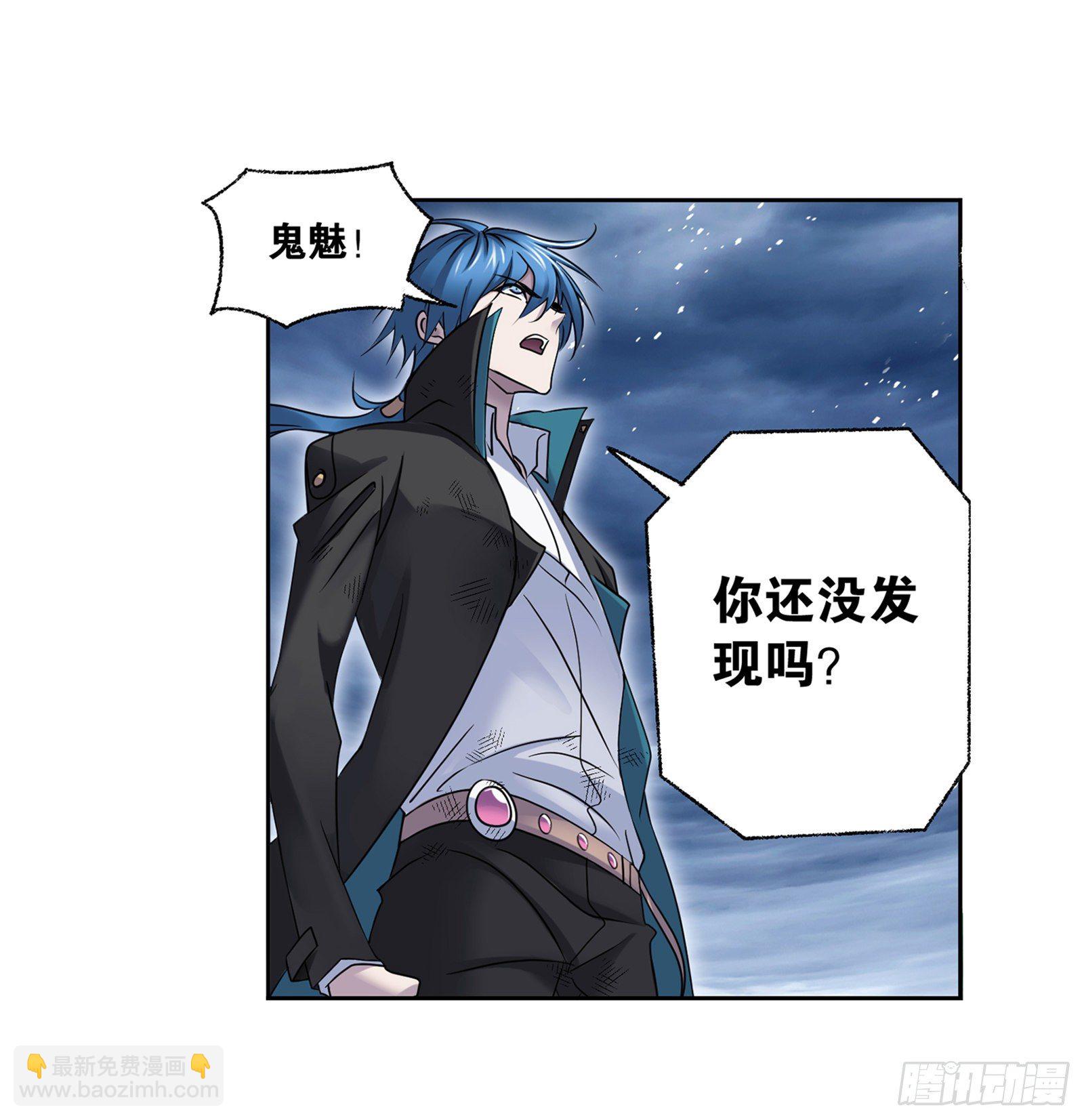 🍼斗罗大陆 第297话 杀鬼（1） 第16页