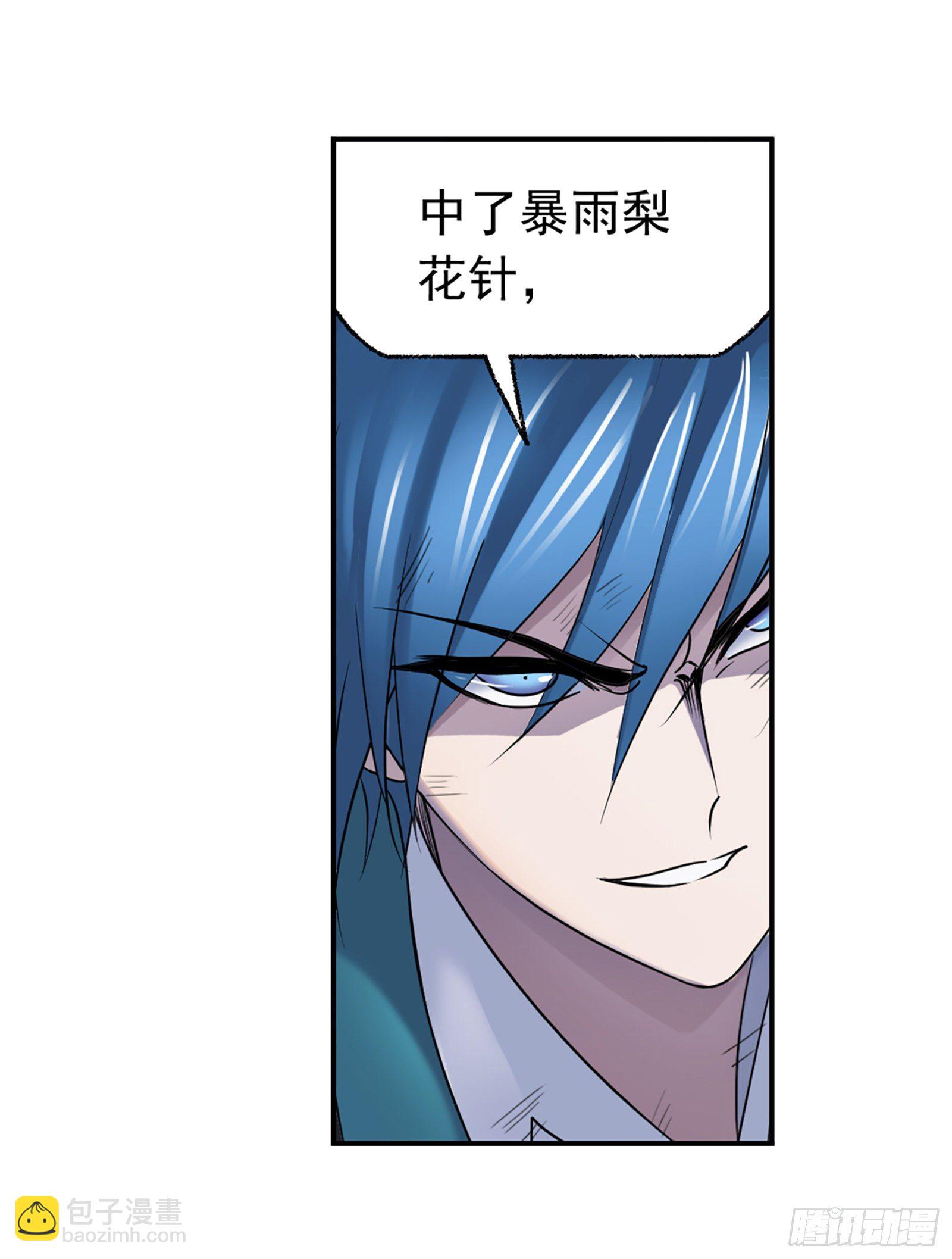 🍼斗罗大陆 第297话 杀鬼（1） 第18页