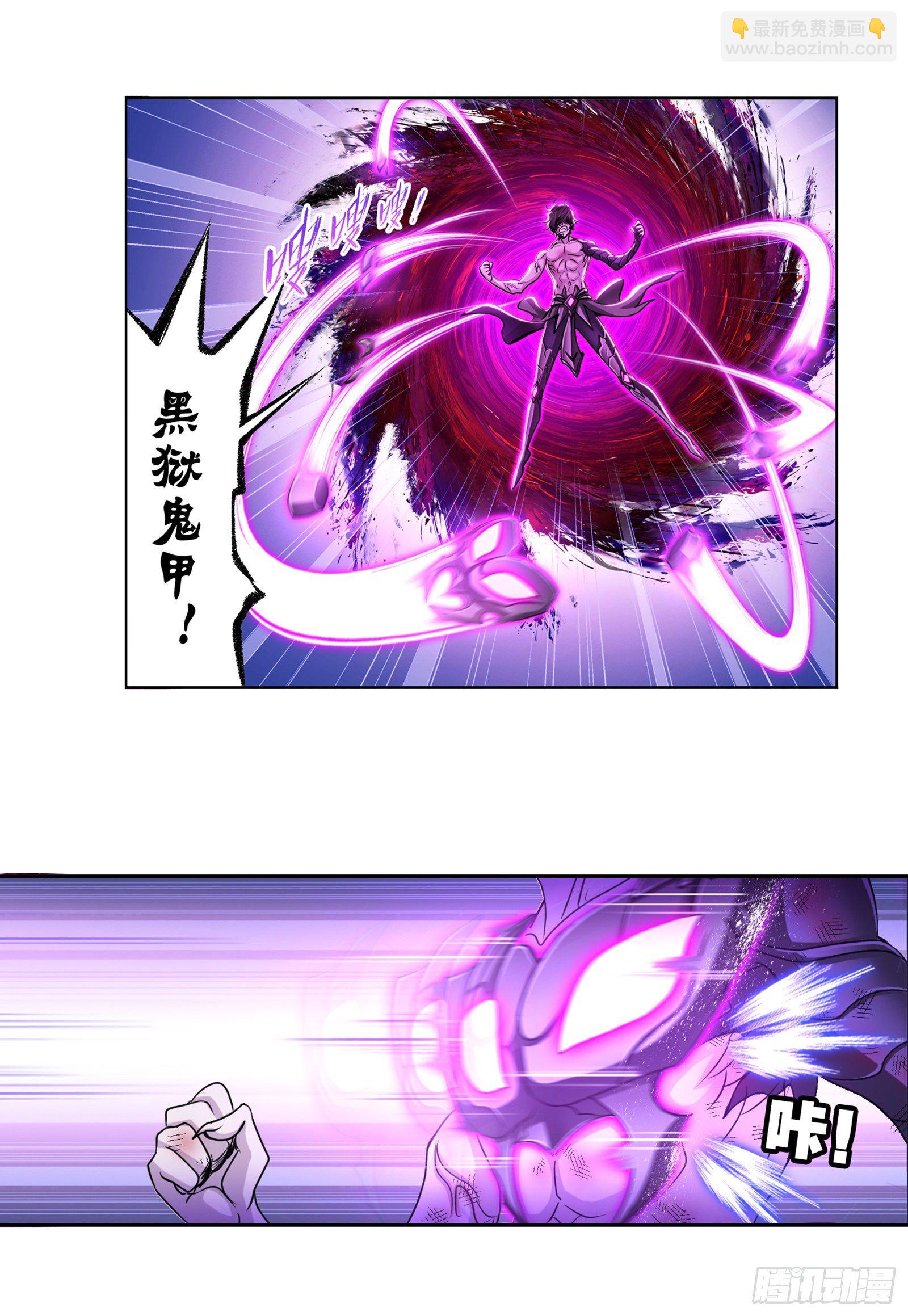 🍼斗罗大陆 第297话 杀鬼（1） 第25页