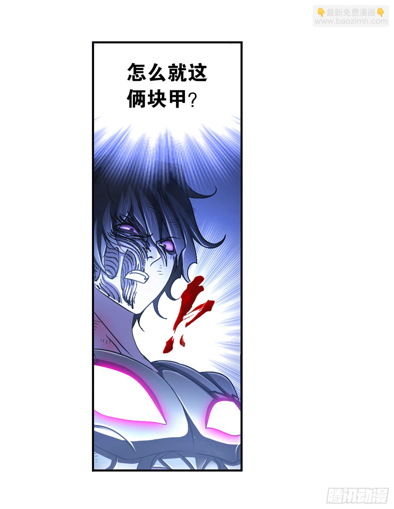 🍼斗罗大陆 第297话 杀鬼（1） 第28页