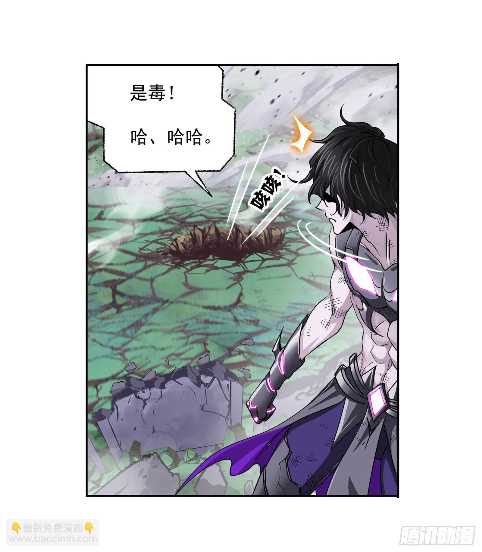 🍼斗罗大陆 第297话 杀鬼（1） 第29页