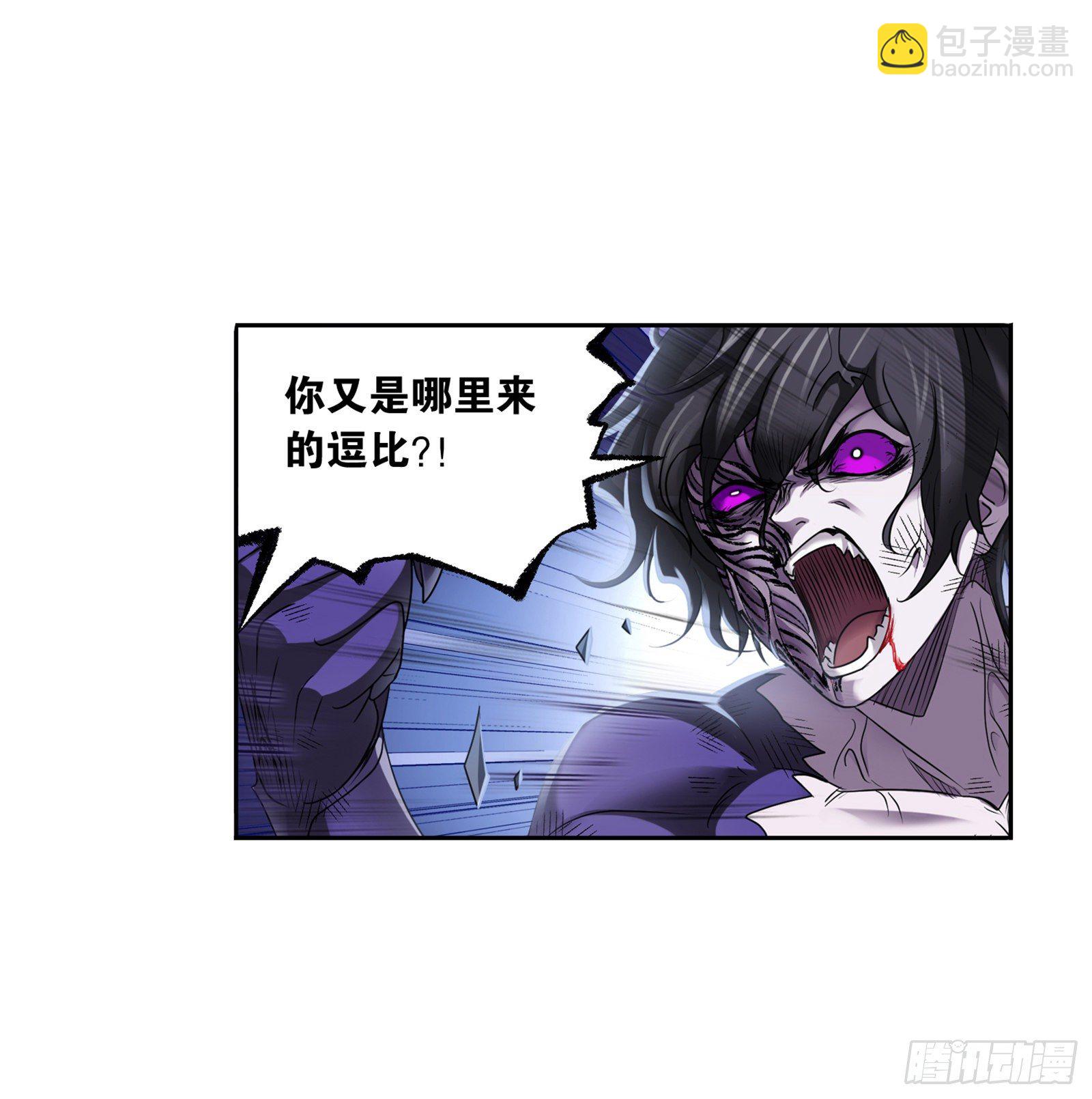 🍼斗罗大陆 第297话 杀鬼（1） 第3页