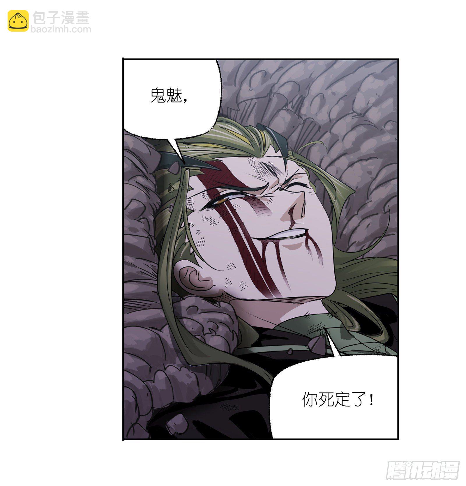 🍼斗罗大陆 第297话 杀鬼（1） 第30页