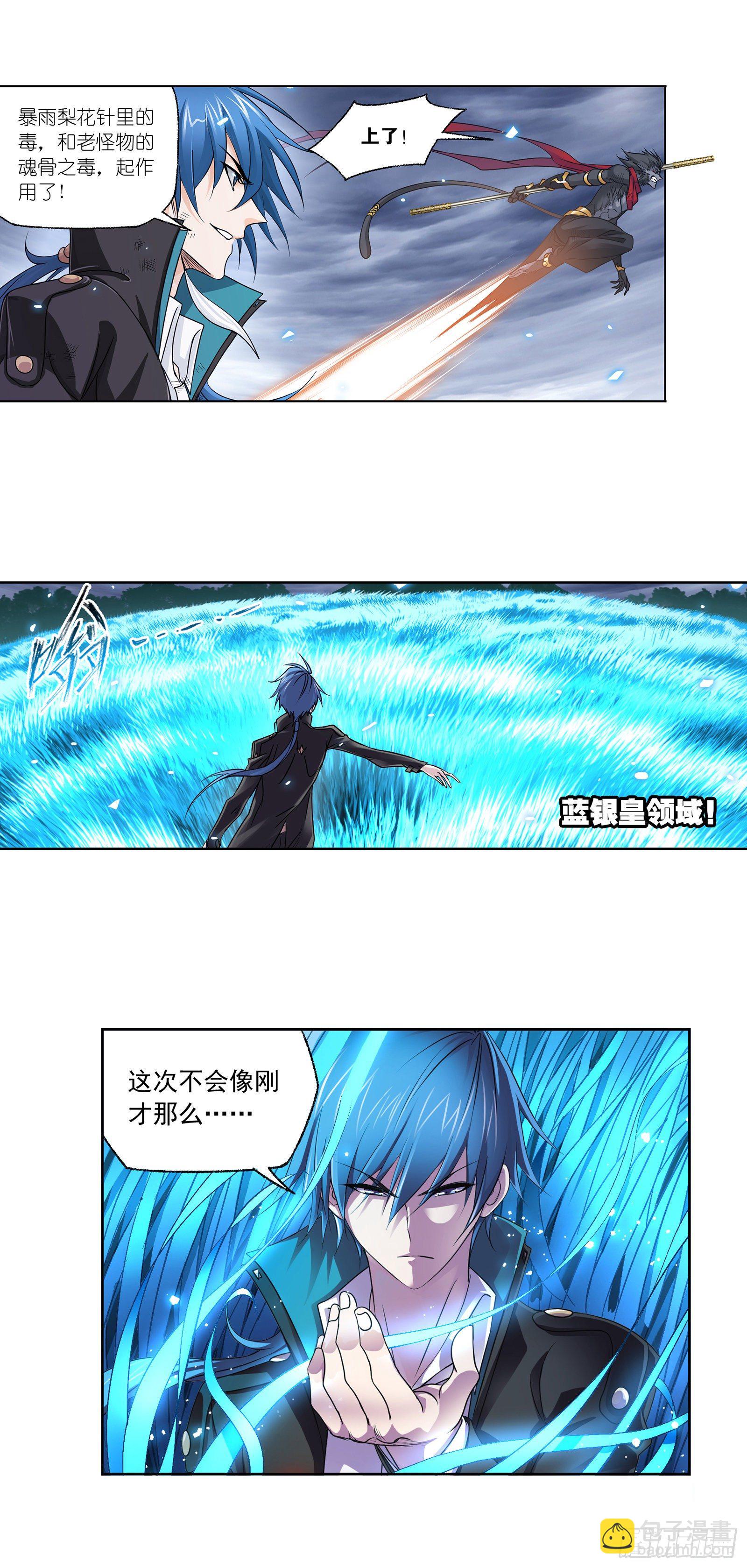 🍼斗罗大陆 第297话 杀鬼（1） 第31页