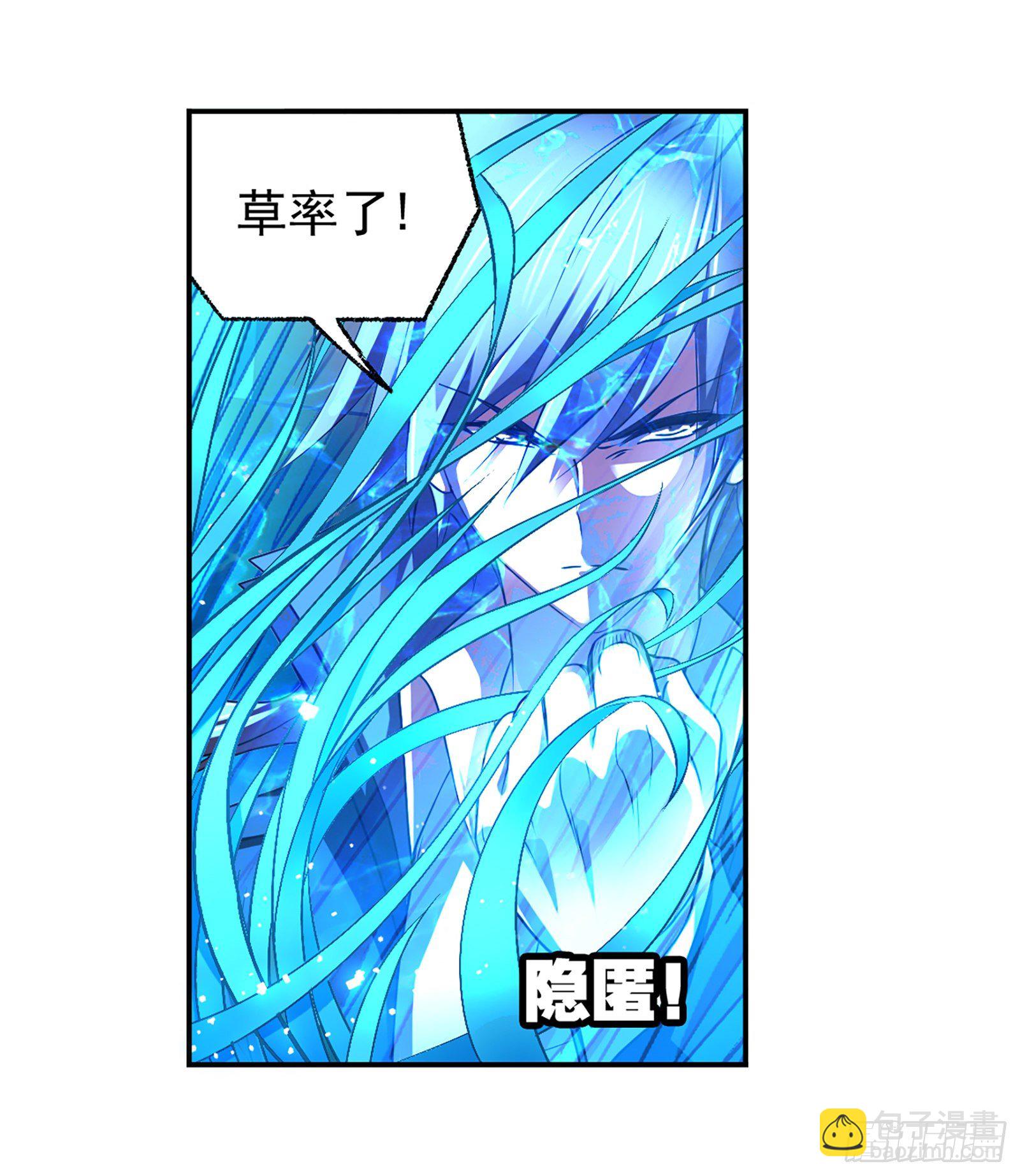 🍼斗罗大陆 第297话 杀鬼（1） 第32页