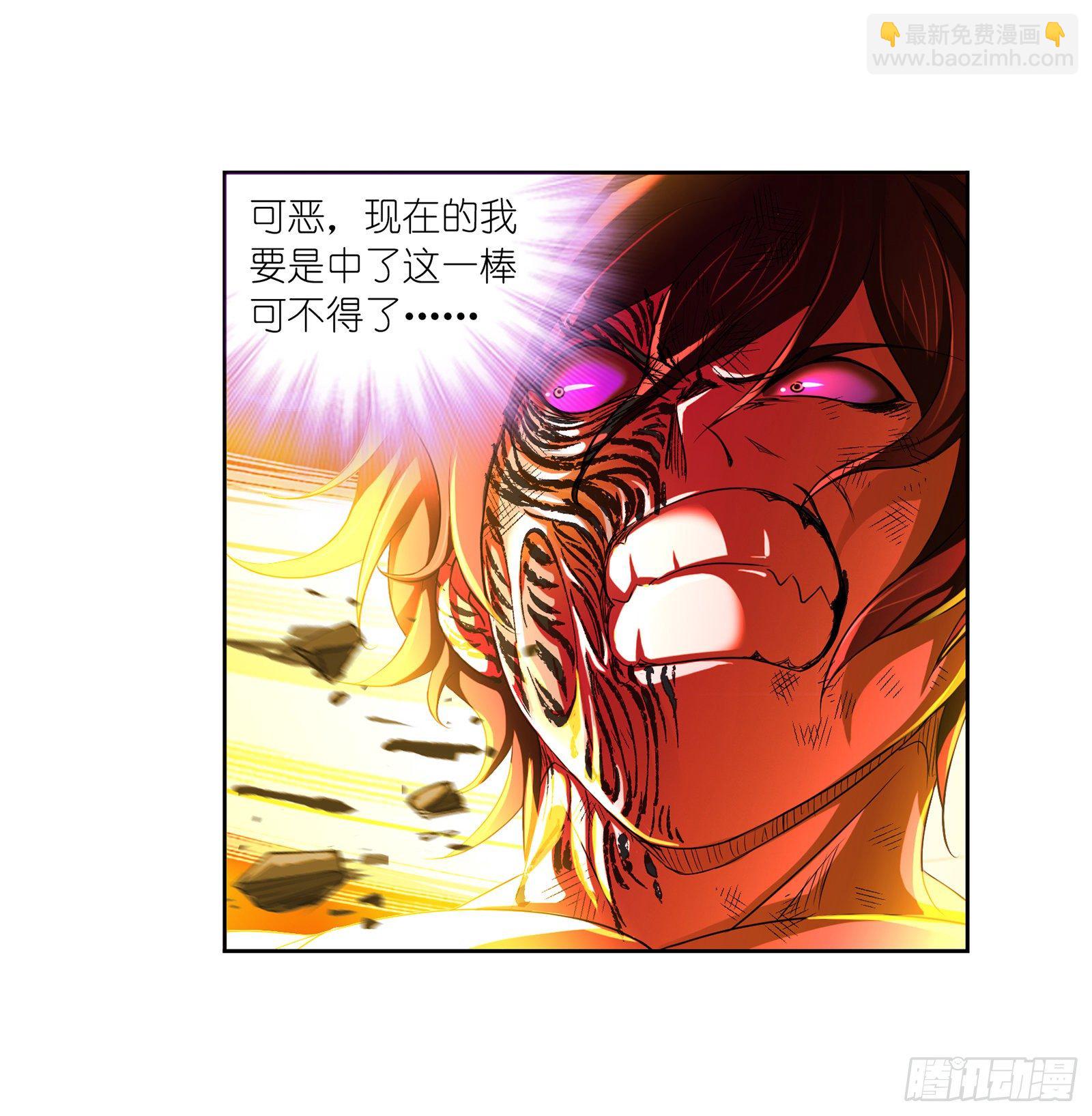 🍼斗罗大陆 第297话 杀鬼（1） 第6页