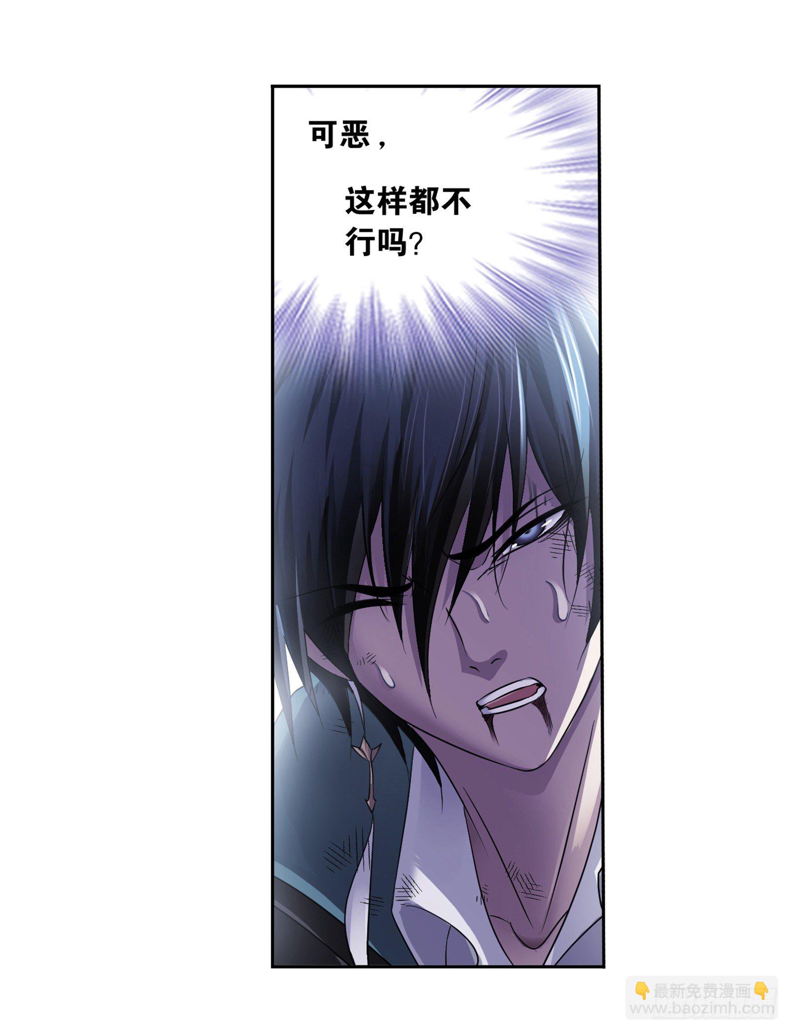 🍼斗罗大陆 第298话 鬼亡（1） 第15页