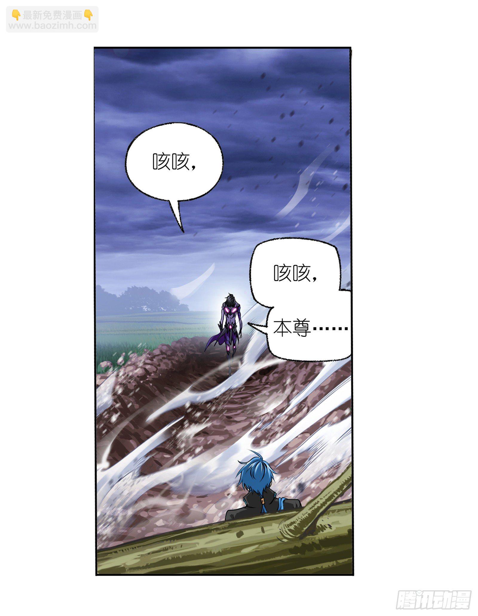 🍼斗罗大陆 第298话 鬼亡（1） 第16页