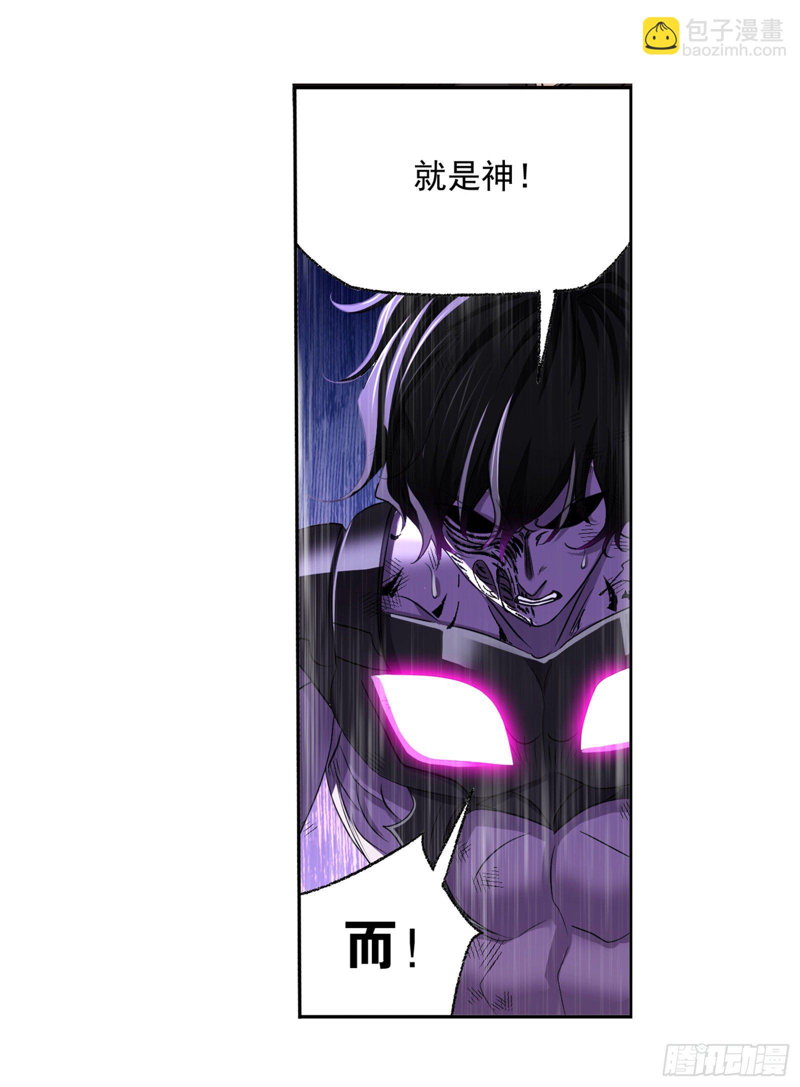 🍼斗罗大陆 第298话 鬼亡（1） 第17页