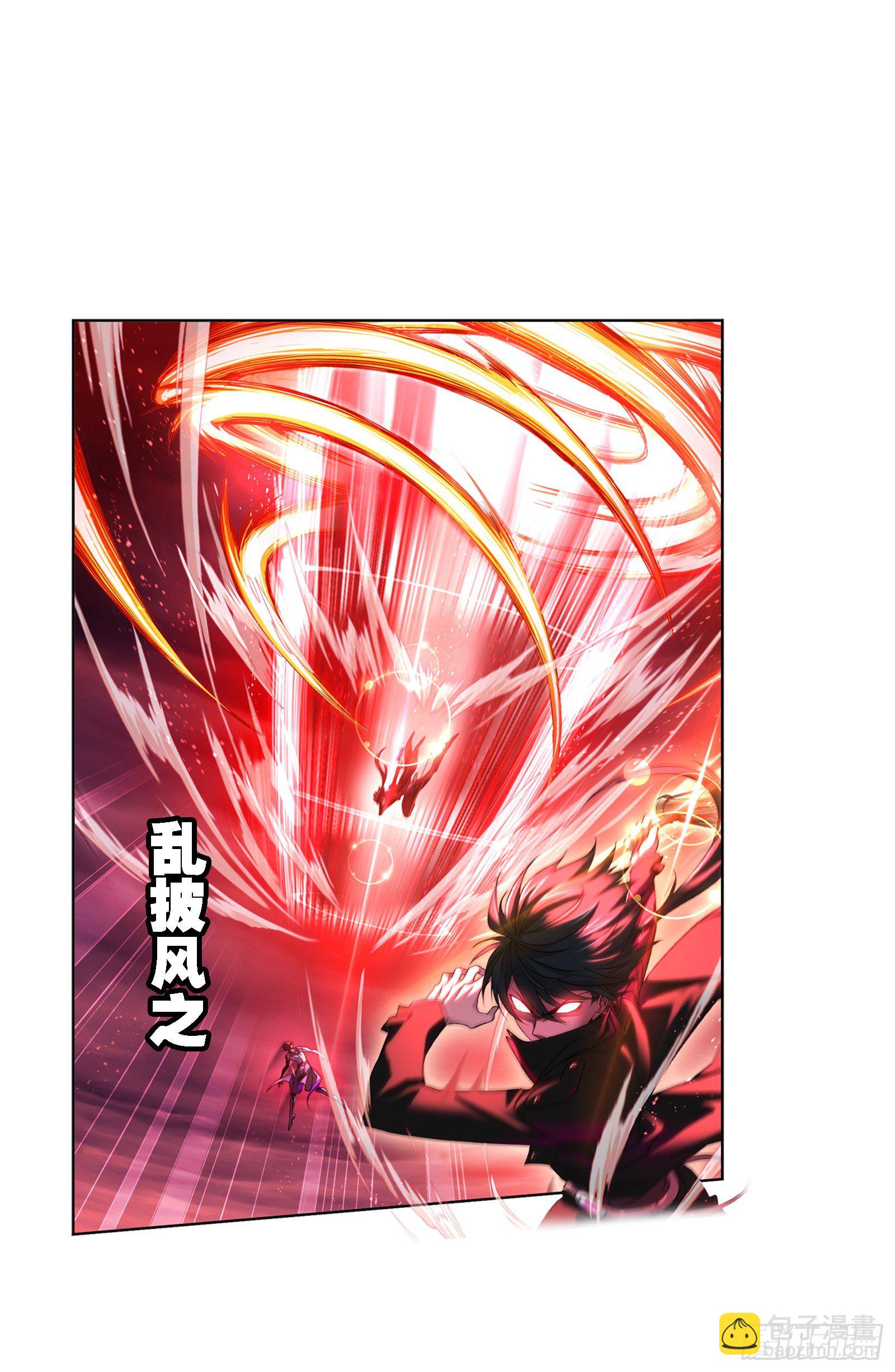 🍼斗罗大陆 第298话 鬼亡（1） 第2页