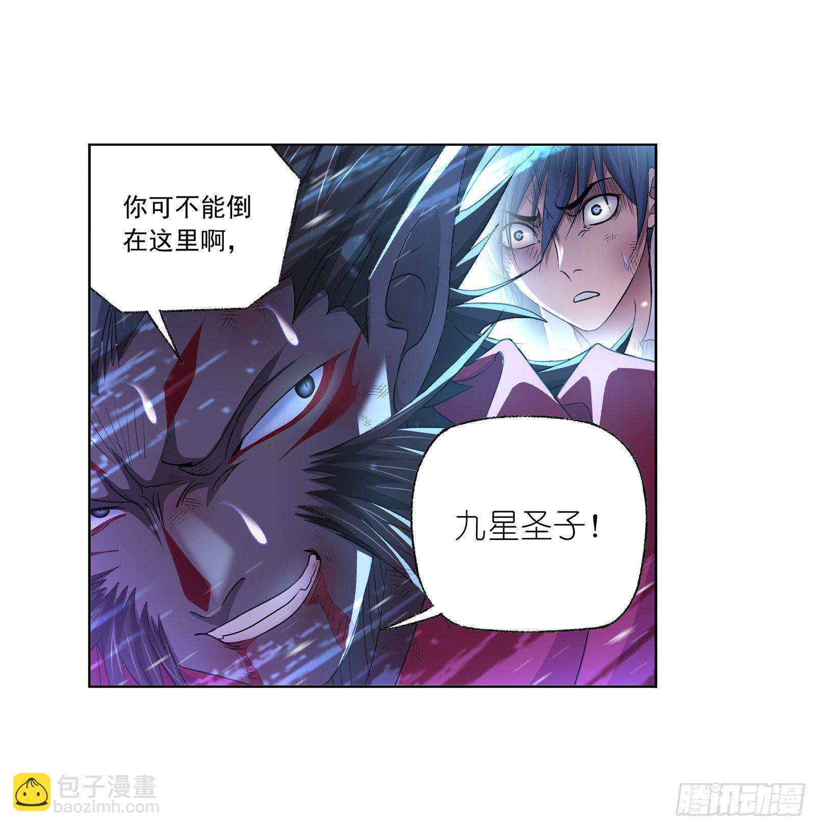 🍼斗罗大陆 第298话 鬼亡（1） 第22页
