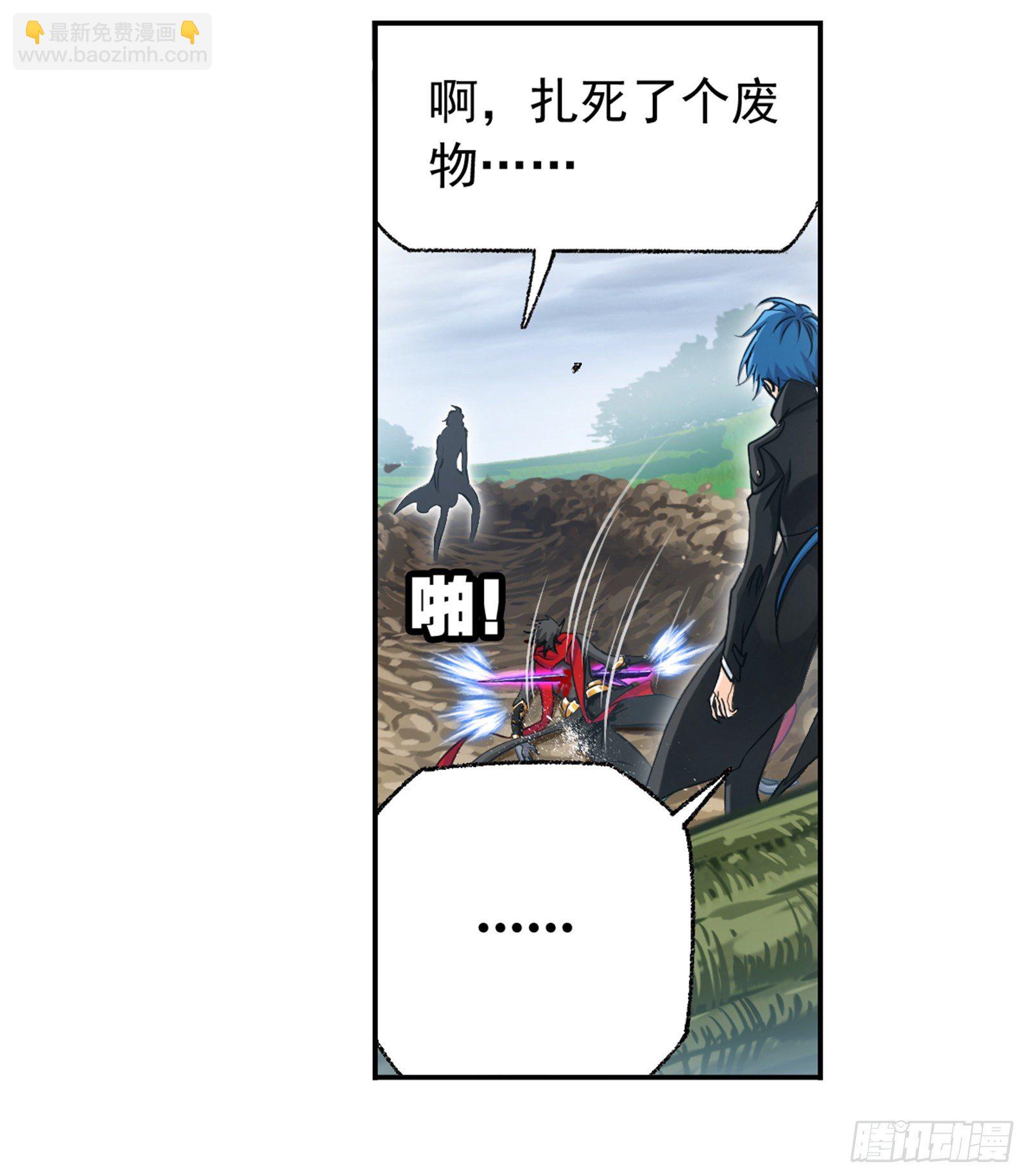 🍼斗罗大陆 第298话 鬼亡（1） 第23页