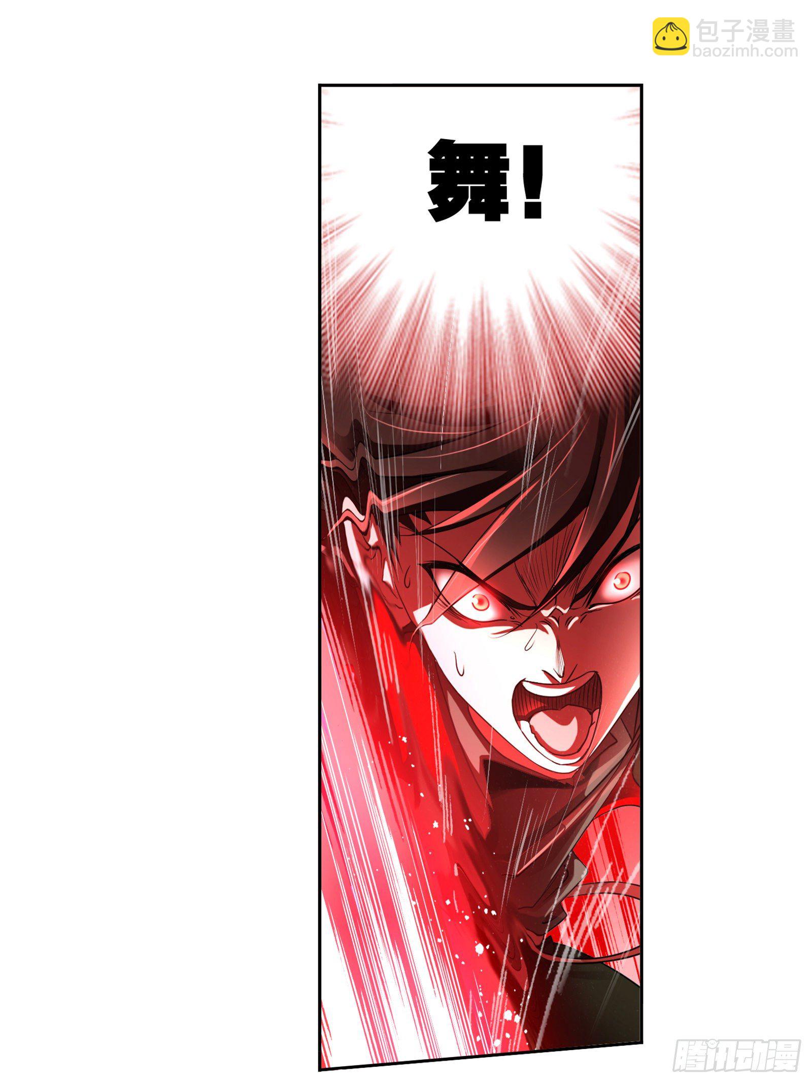 🍼斗罗大陆 第298话 鬼亡（1） 第3页
