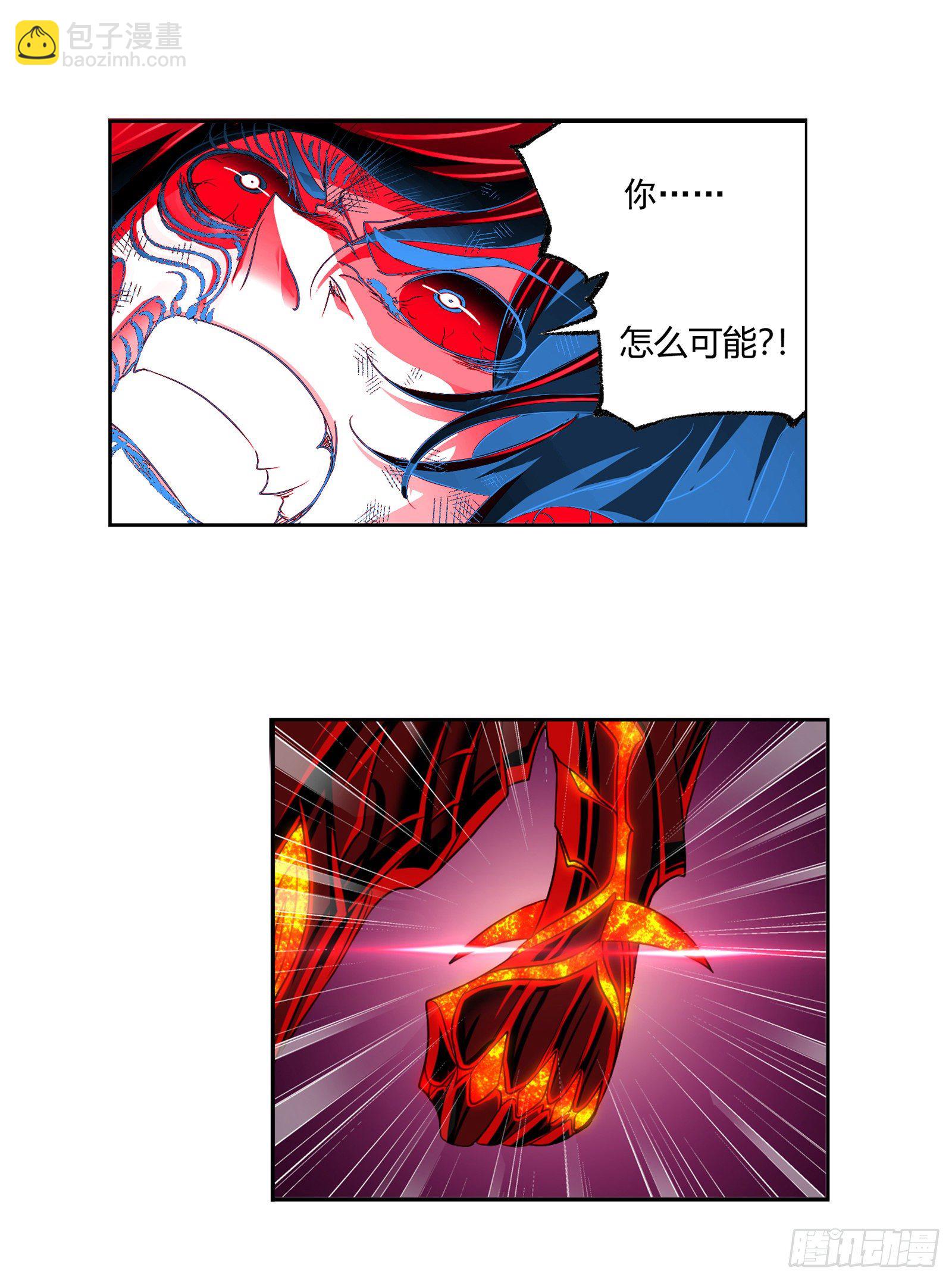 🍼斗罗大陆 第298话 鬼亡（1） 第32页