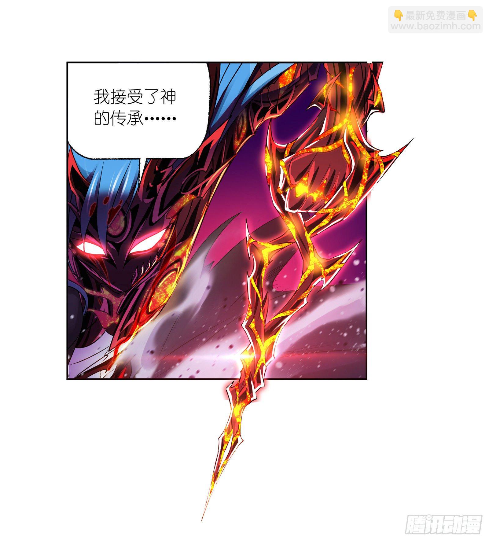 🍼斗罗大陆 第298话 鬼亡（1） 第33页