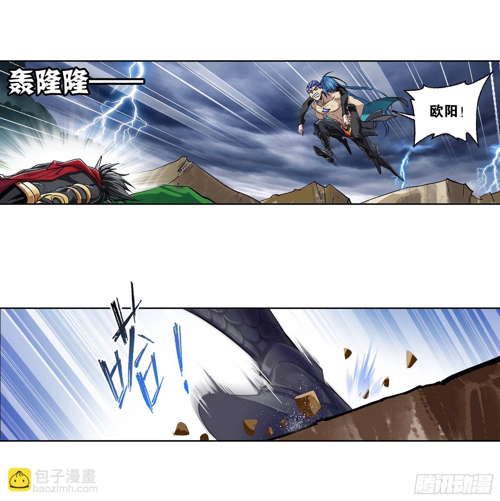 🍼斗罗大陆 第299话 海之灾厄（1） 第12页