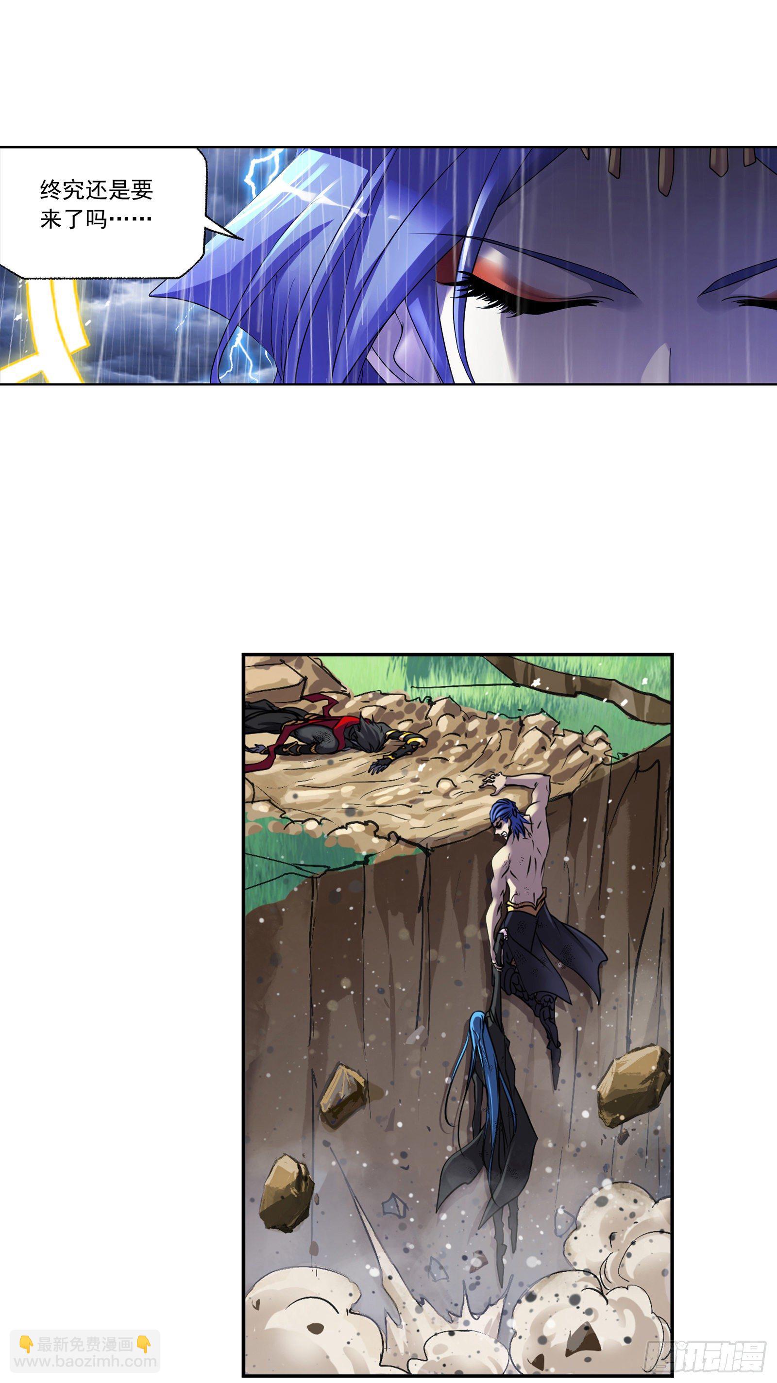 🍼斗罗大陆 第299话 海之灾厄（1） 第16页