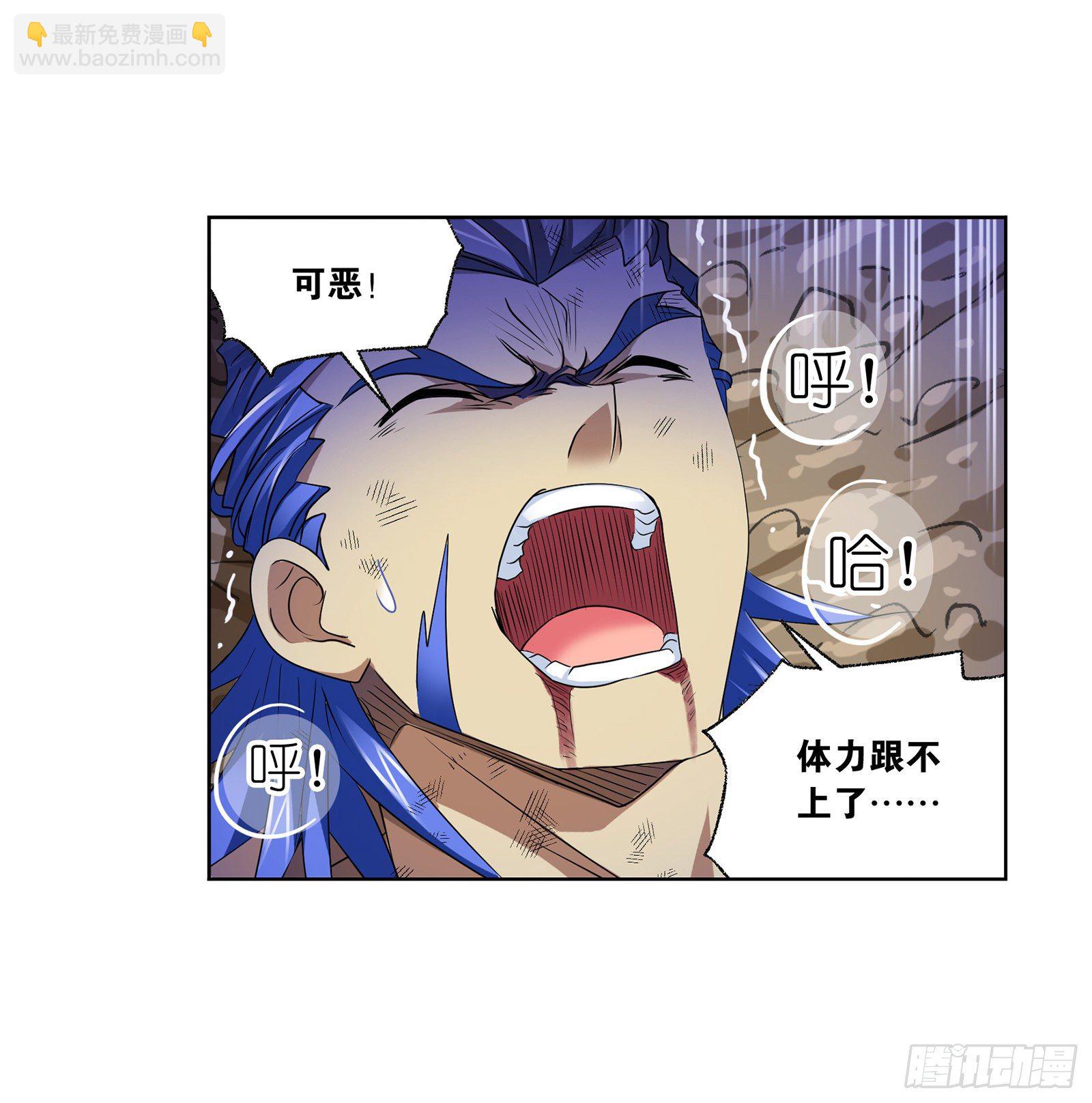 🍼斗罗大陆 第299话 海之灾厄（1） 第18页
