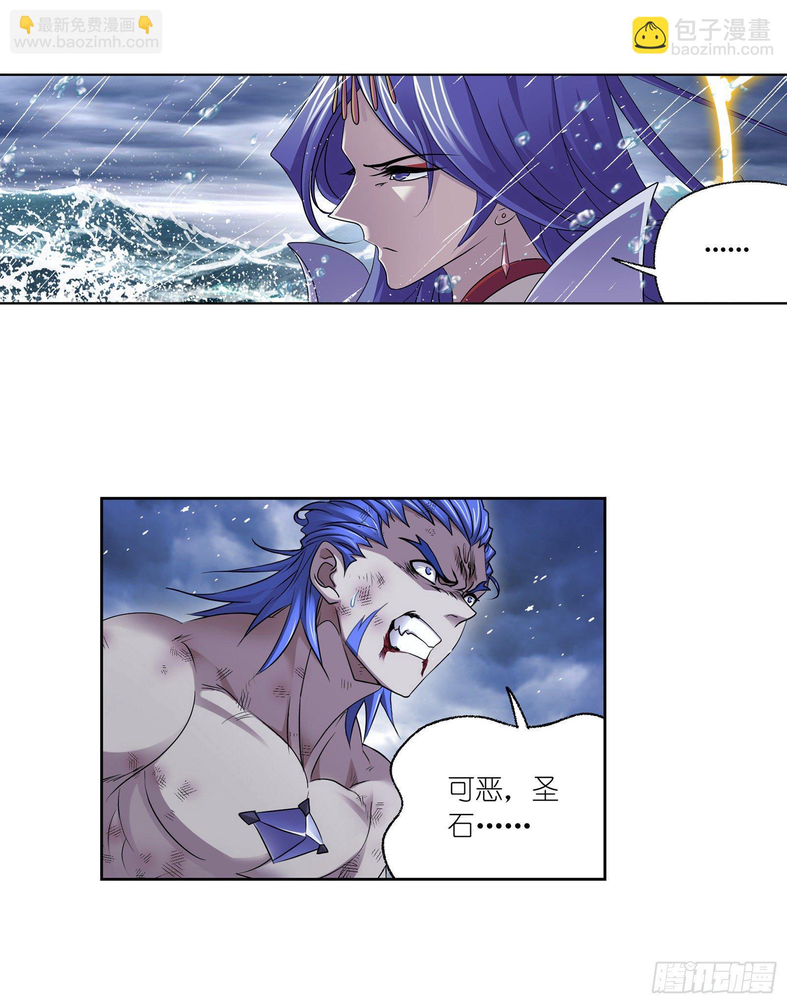 🍼斗罗大陆 第299话 海之灾厄（1） 第5页