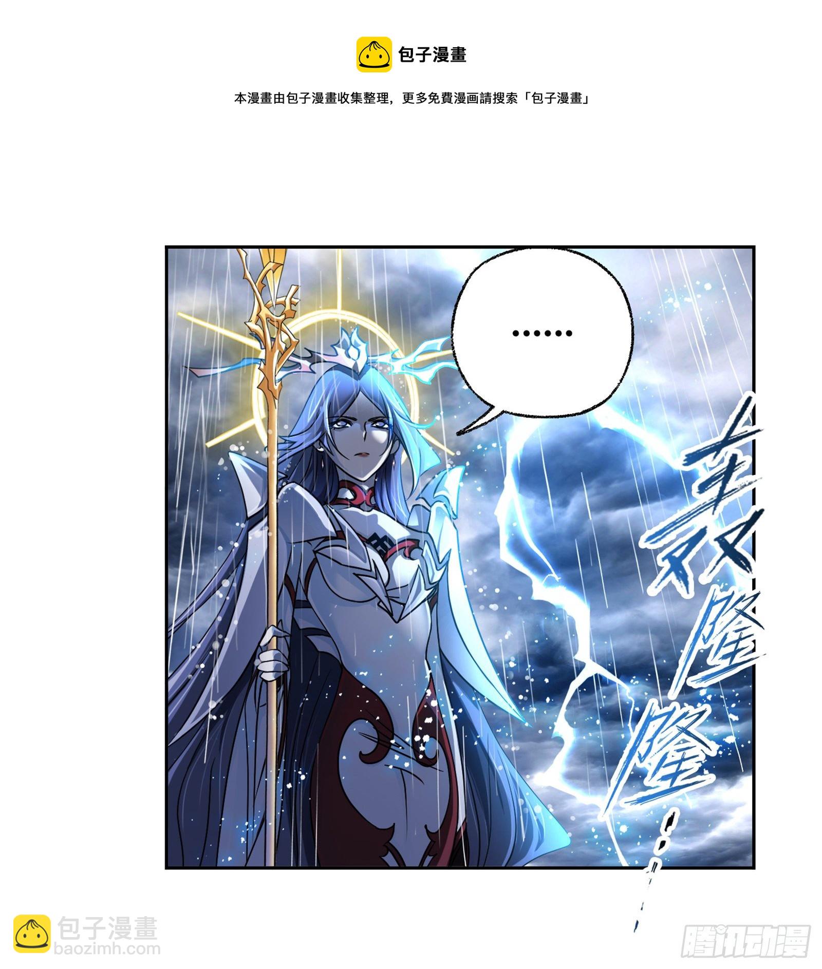 🍼斗罗大陆 第299话 海之灾厄（1） 第8页