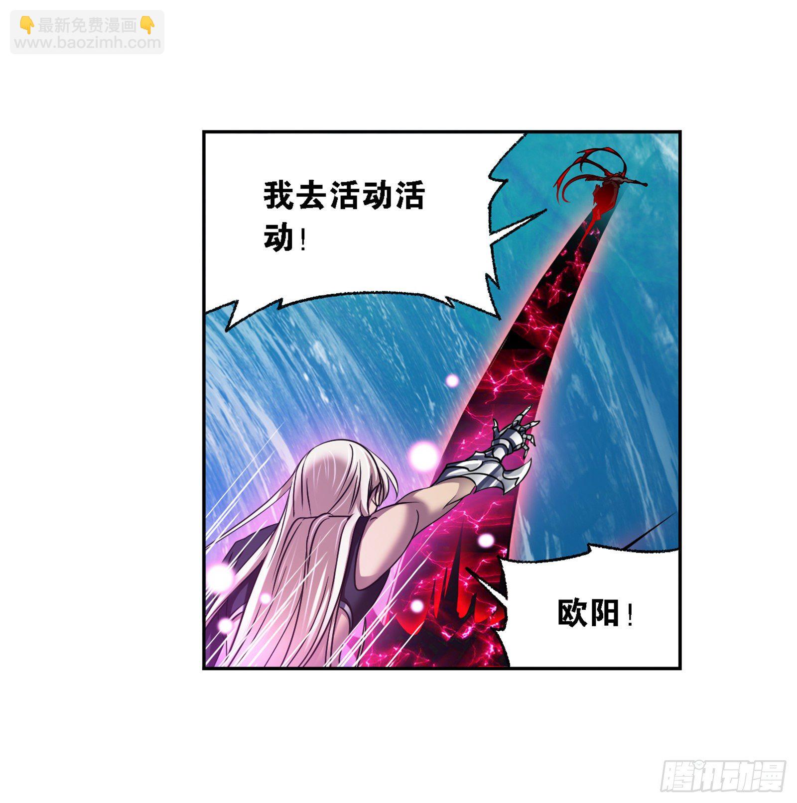 🍼斗罗大陆 第300话 供奉的力量（1） 第13页