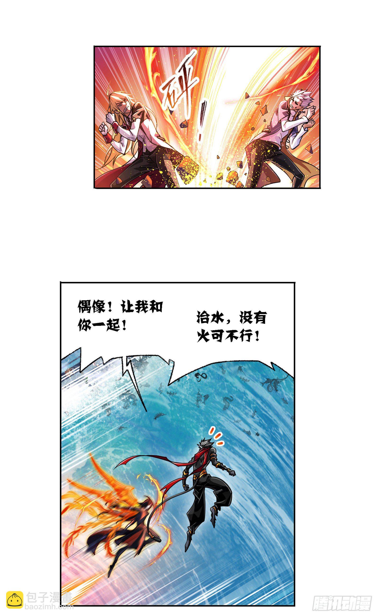 🍼斗罗大陆 第300话 供奉的力量（1） 第19页