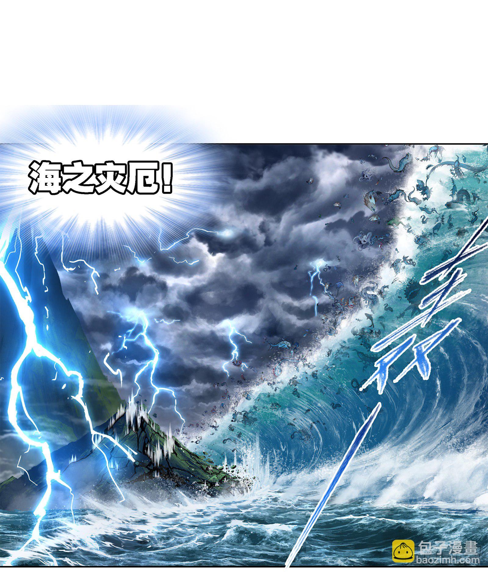 🍼斗罗大陆 第300话 供奉的力量（1） 第2页